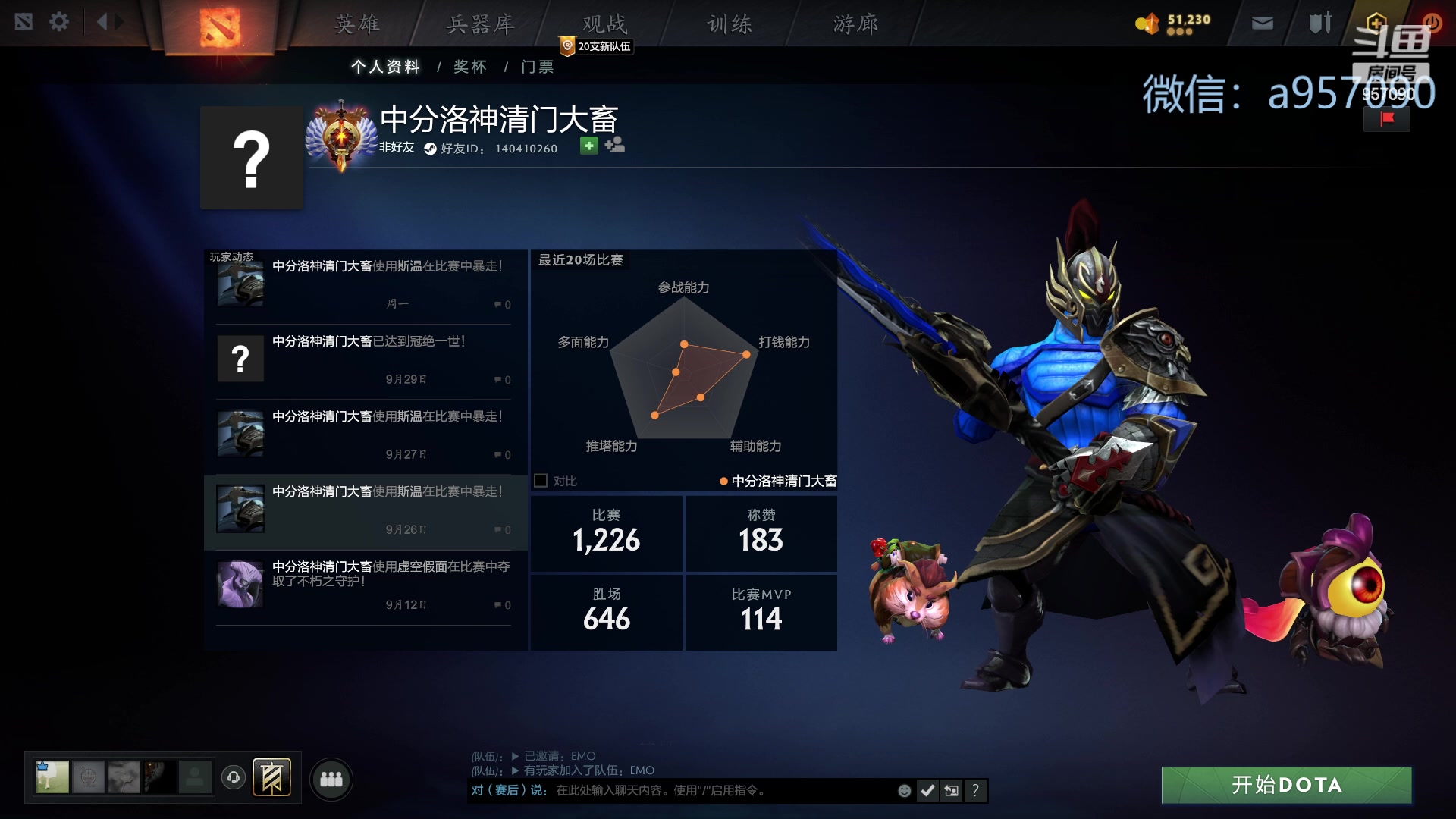 【2023-10-07 14点场】踏上征途167：30000分主播    ---3个号