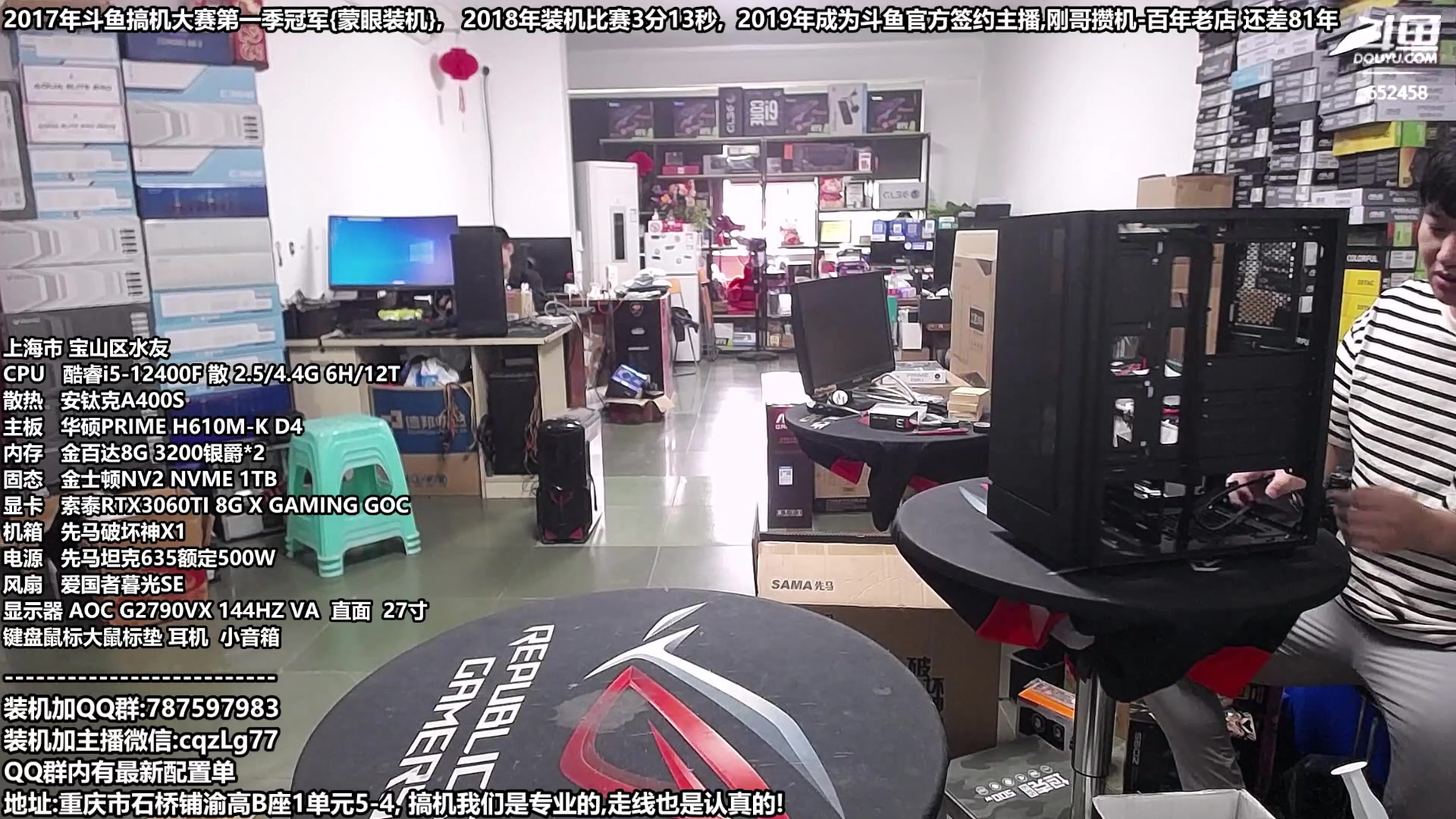 【2023-10-07 10点场】重庆刚哥金牌装机店：重庆刚哥 配电脑 双11活动开始了