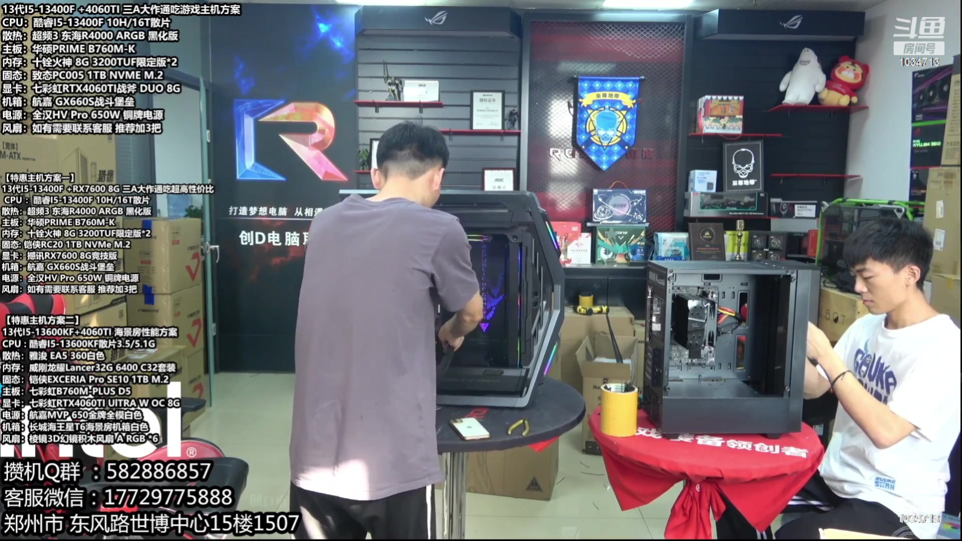 【2023-10-07 06点场】创D电脑联盟：郑州创D：开学季电脑活动开启