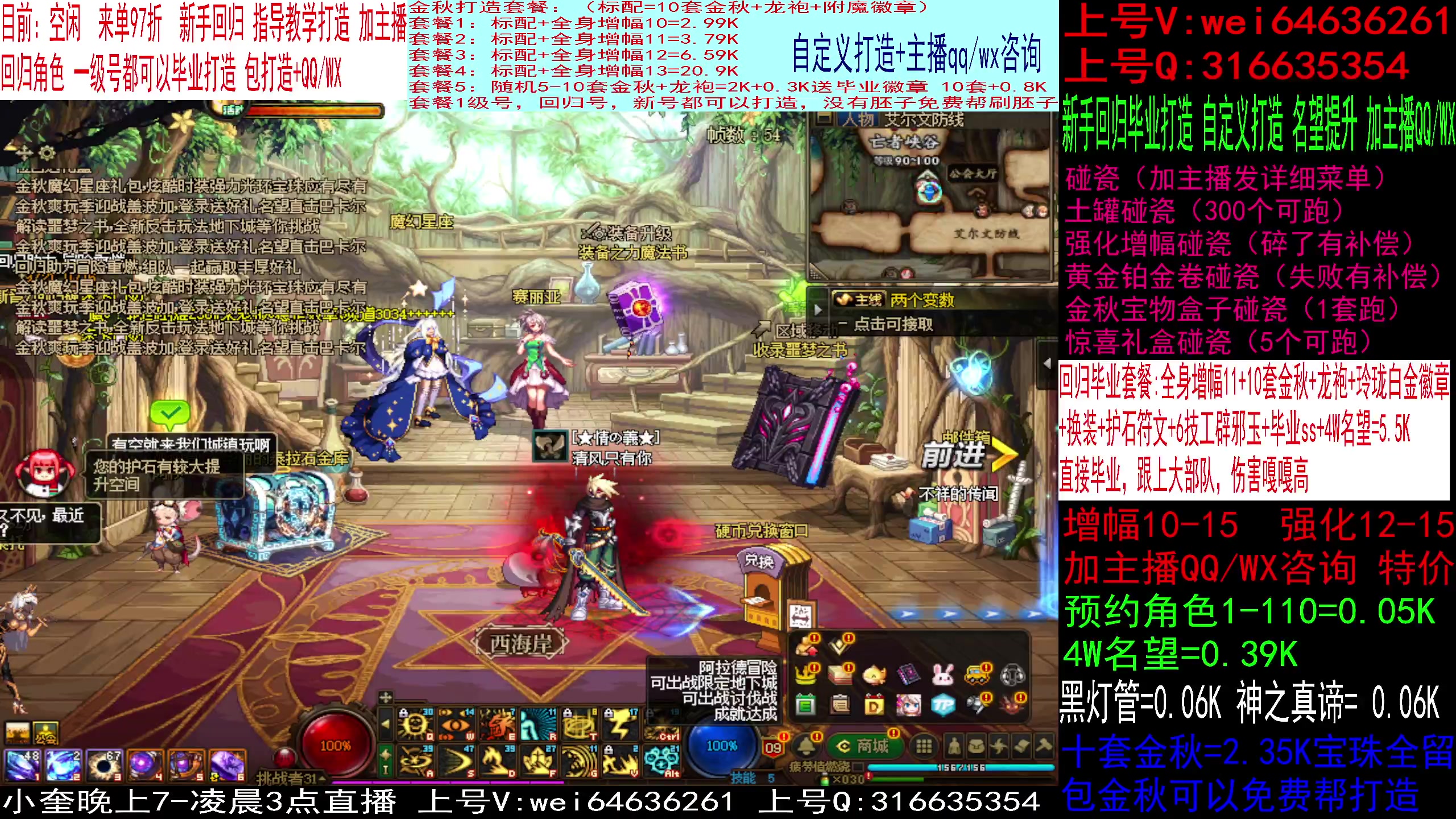 【2023-10-07 01点场】红眼小奎：顶级点将！~~+吃鸡@！~