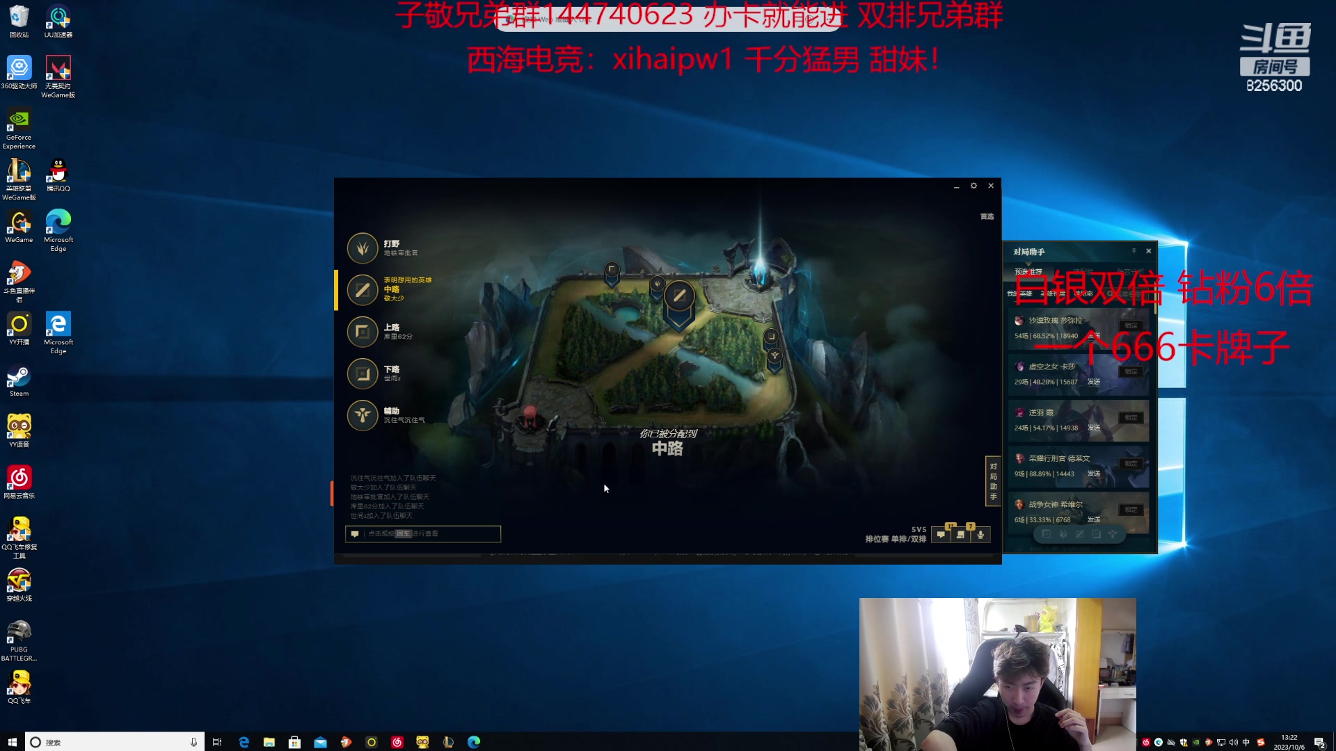 【2023-10-6 13点场】子敬ad:家人们里面请！开心排位！