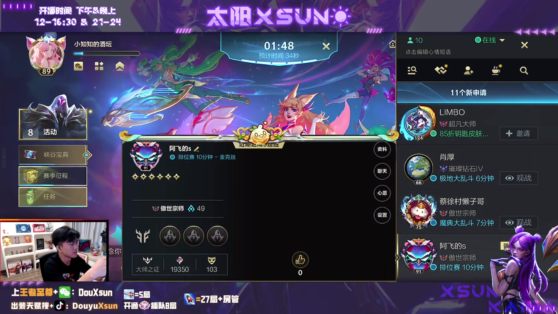 【2023-10-07 11点场】太阳Xsun：☀国1卡莎,上王者至尊进！