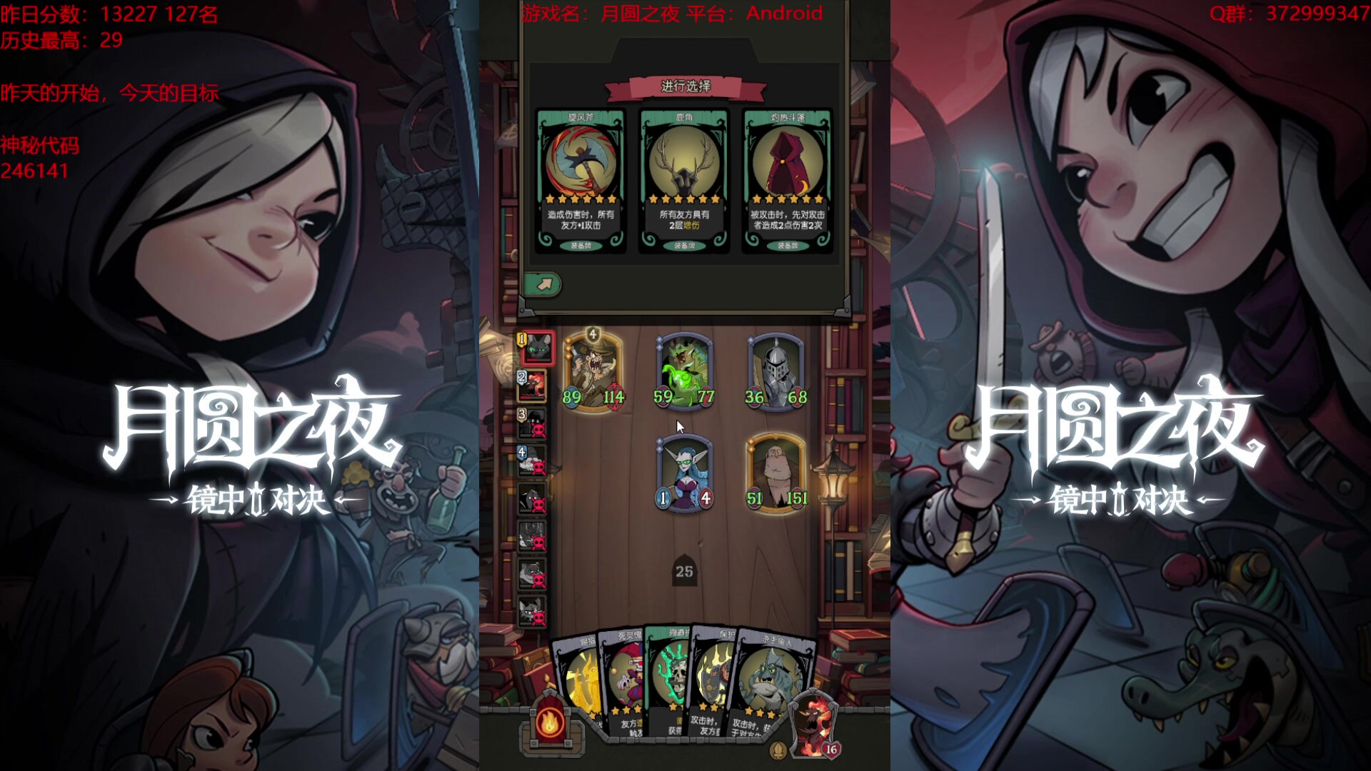 【2023-10-04 22点场】羊驼不知怎么咩：【羊驼】月圆，启动！