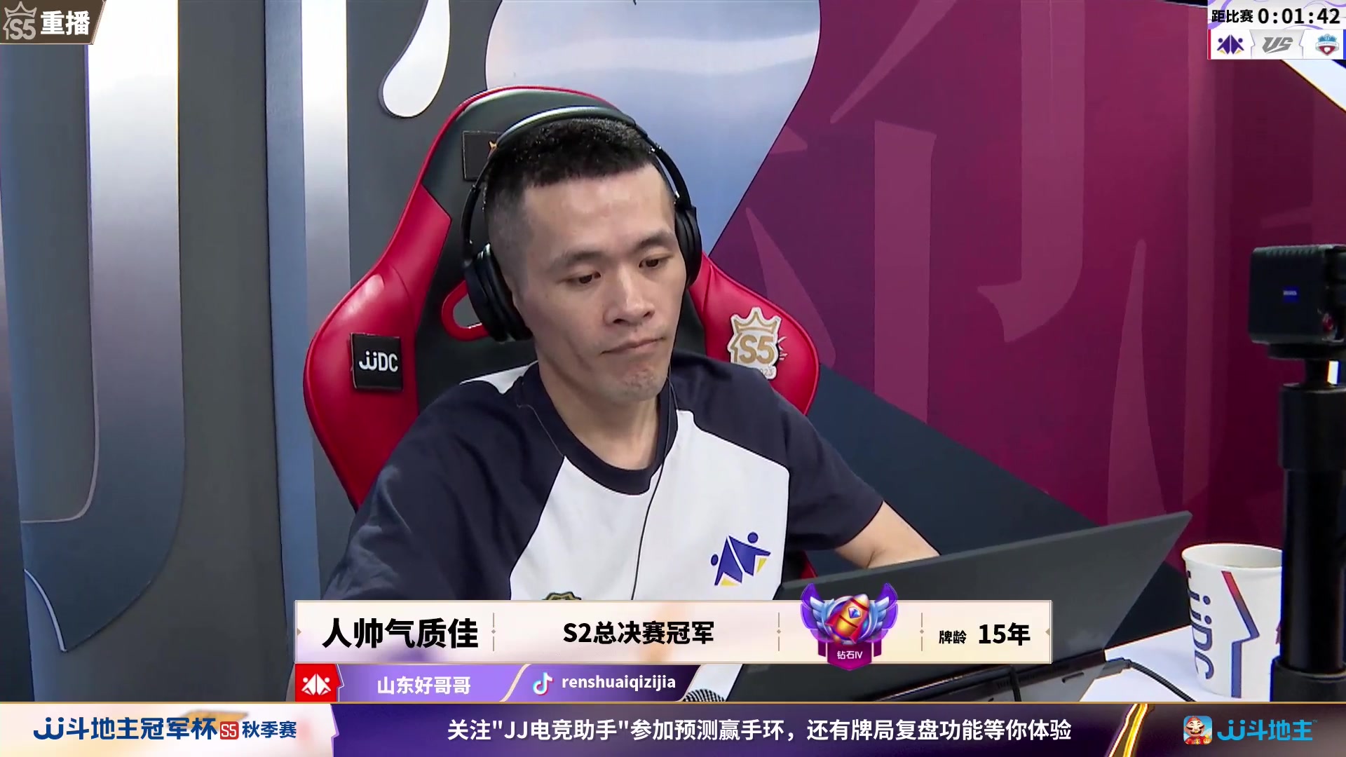 【2023-10-07 15点场】JJ斗地主官方：10月9日星火燎原VS清徐学栋