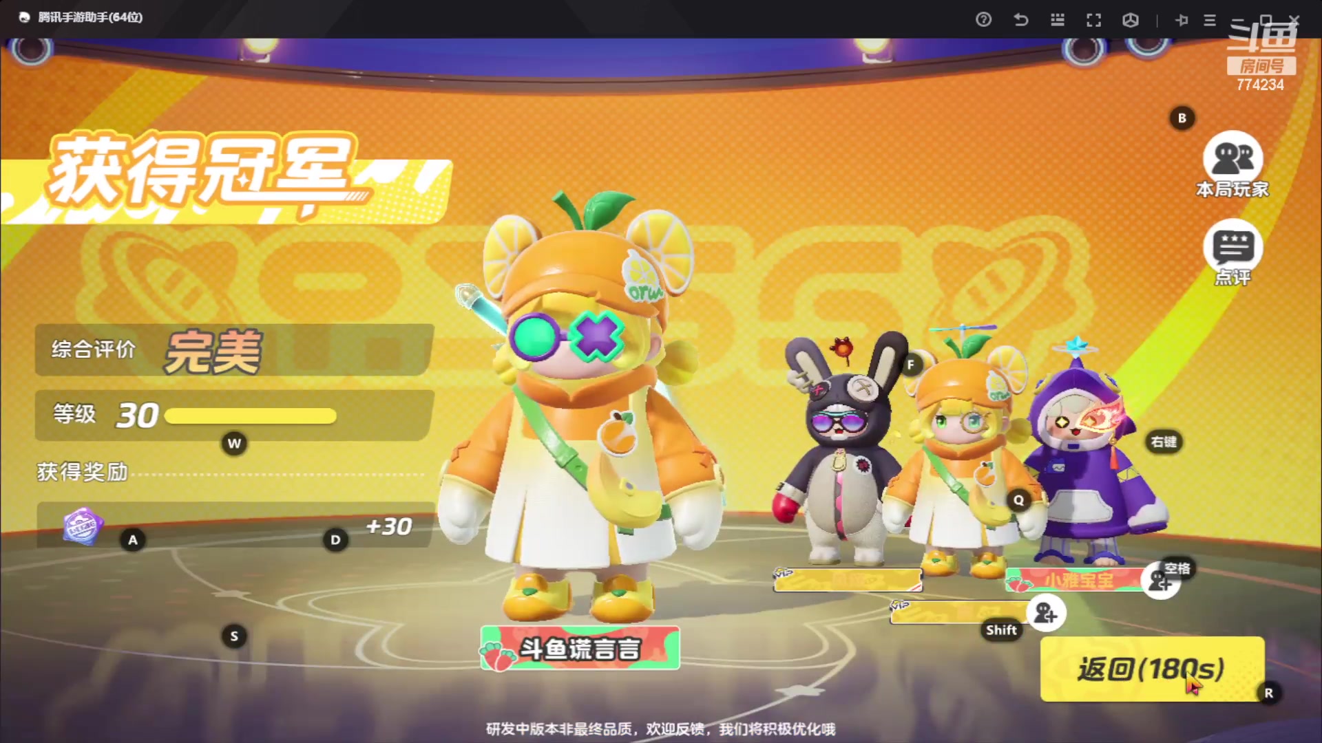 【2023-10-07 09点场】谎言言0V0：细节决定成败-稳住.....