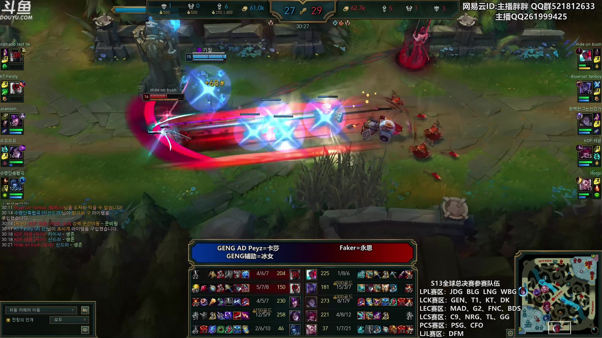 【2023-10-06 23点场】胖胖灬：胖胖OB：S13世界赛队伍 韩服集训