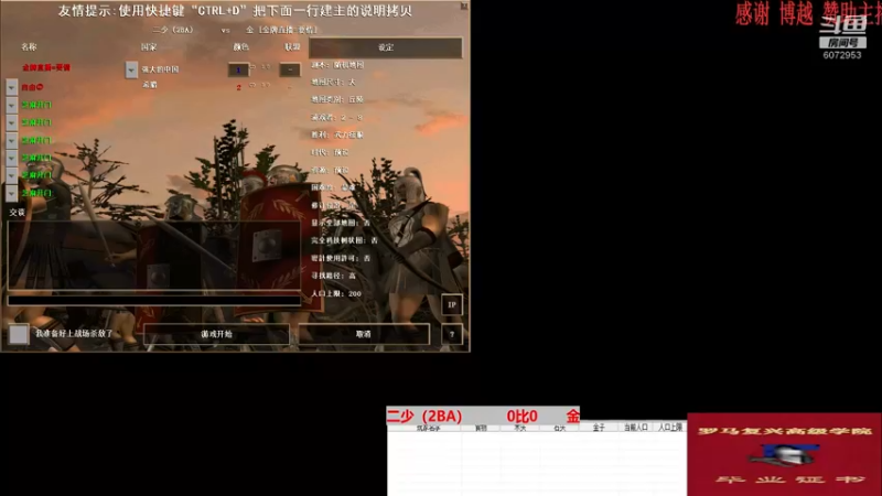 二少（2BA）         3比0       金