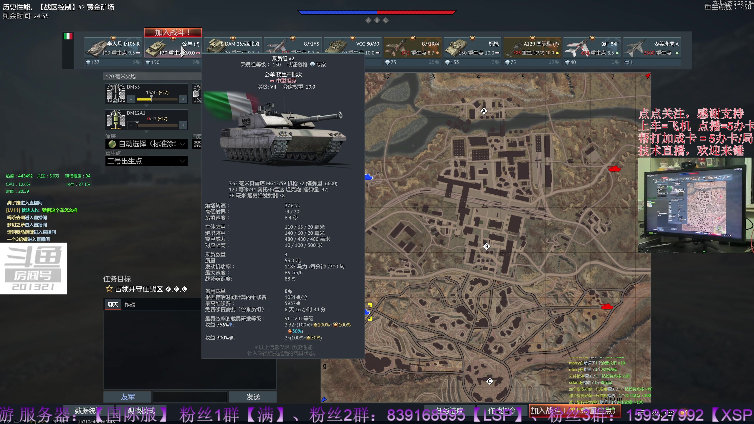 【2023-10-5 20点场】战争雷霆老铁:【战争雷霆】伟大的祖国，生日快乐！