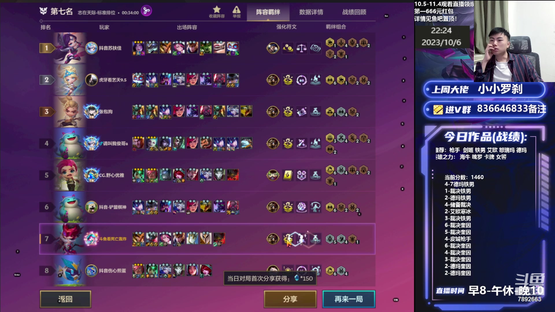 【2023-10-06 21点场】死亡轰炸DD：奎因把把上分教学