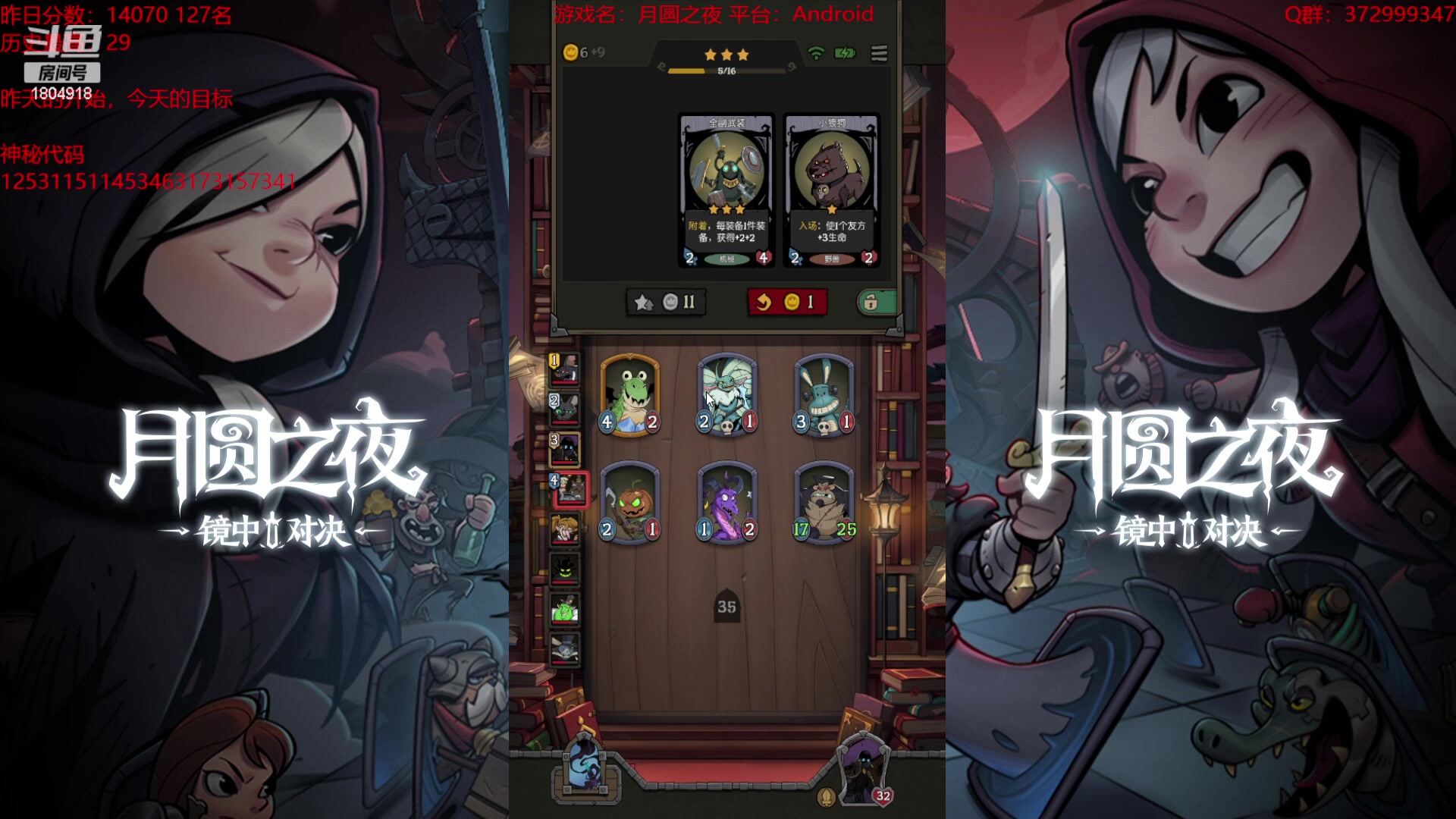 【2023-10-06 22点场】羊驼不知怎么咩：【羊驼】月圆，启动！