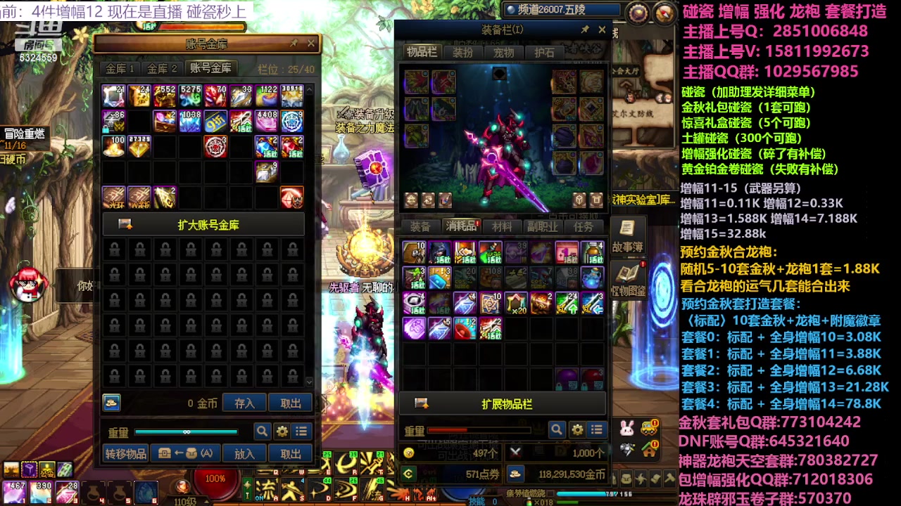 【2023-10-06 22点场】DNF木叶剑心：木叶:周四啦 清清周常看号增幅都可