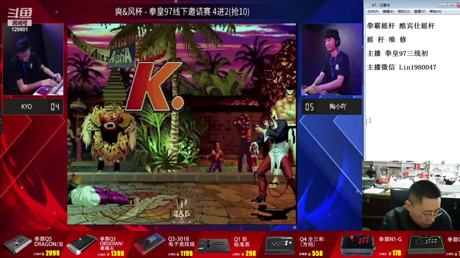 【2023-10-07 16点场】东台林铭：爽风杯 上海街机比赛