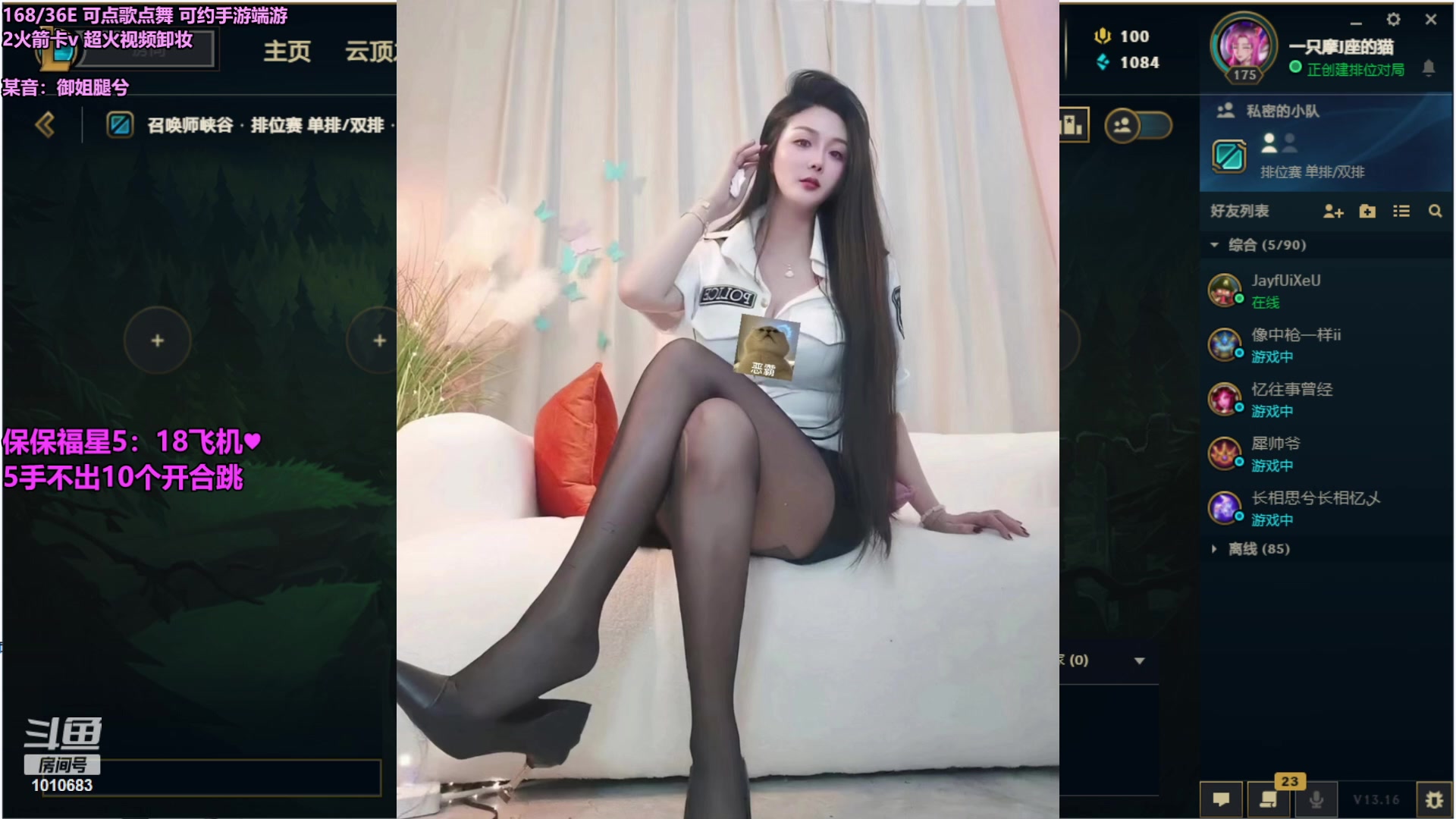 【2023-10-06 18点场】一只兮兮猫3：168 御姐 川妹在沪等光
