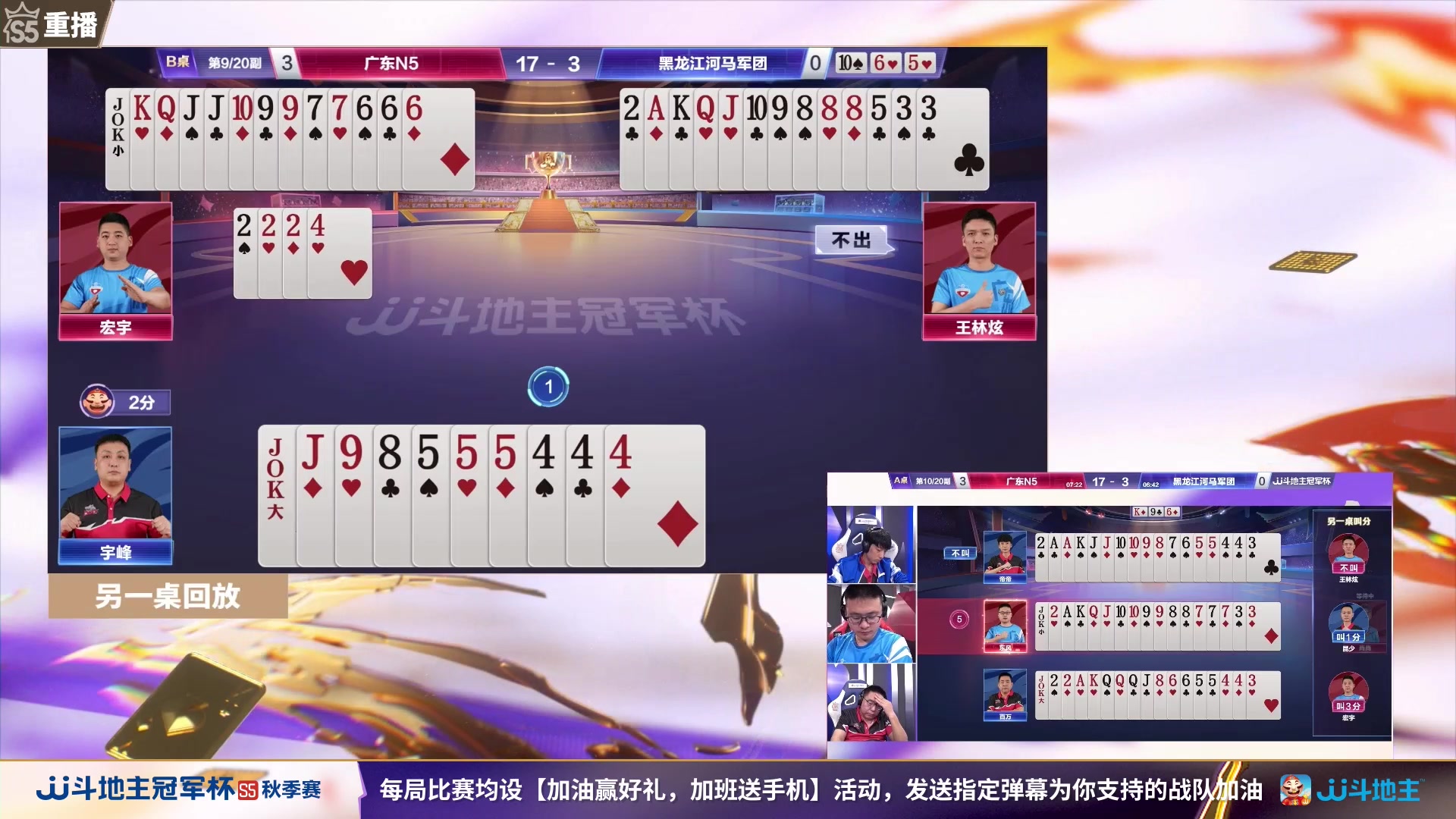 【2023-10-07 09点场】JJ斗地主官方：10月9日星火燎原VS清徐学栋