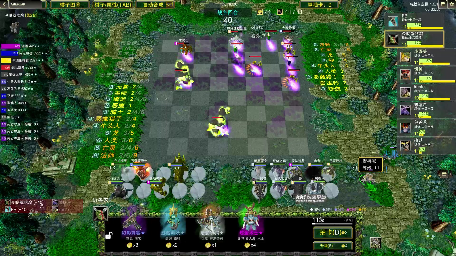 【2023-10-06 21点场】Dota小蝴蝶：dota1自走棋