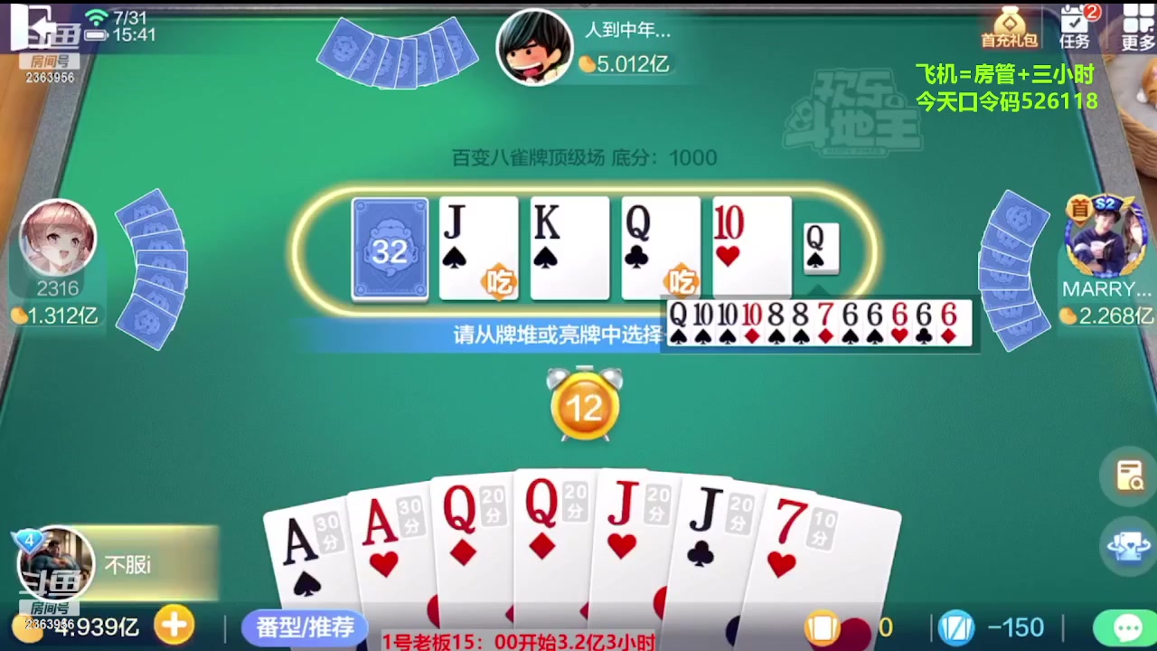 【2023-10-04 06点场】灬幸之斗地主灬：国庆快乐！双龙追梦有位置！