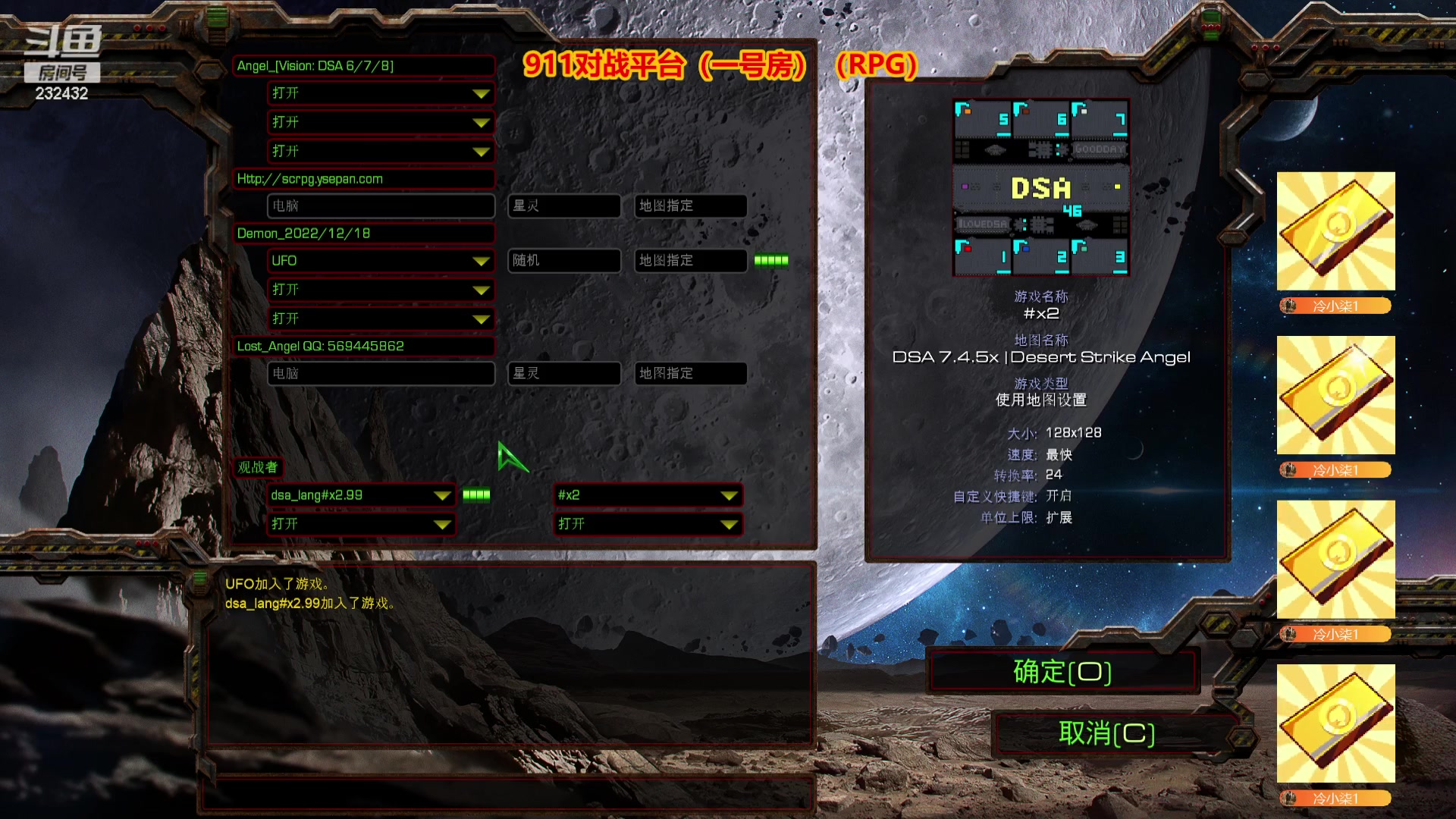 【2023-10-06 19点场】星际DSA联赛：天使风暴娱乐版DSA7.4.5x46