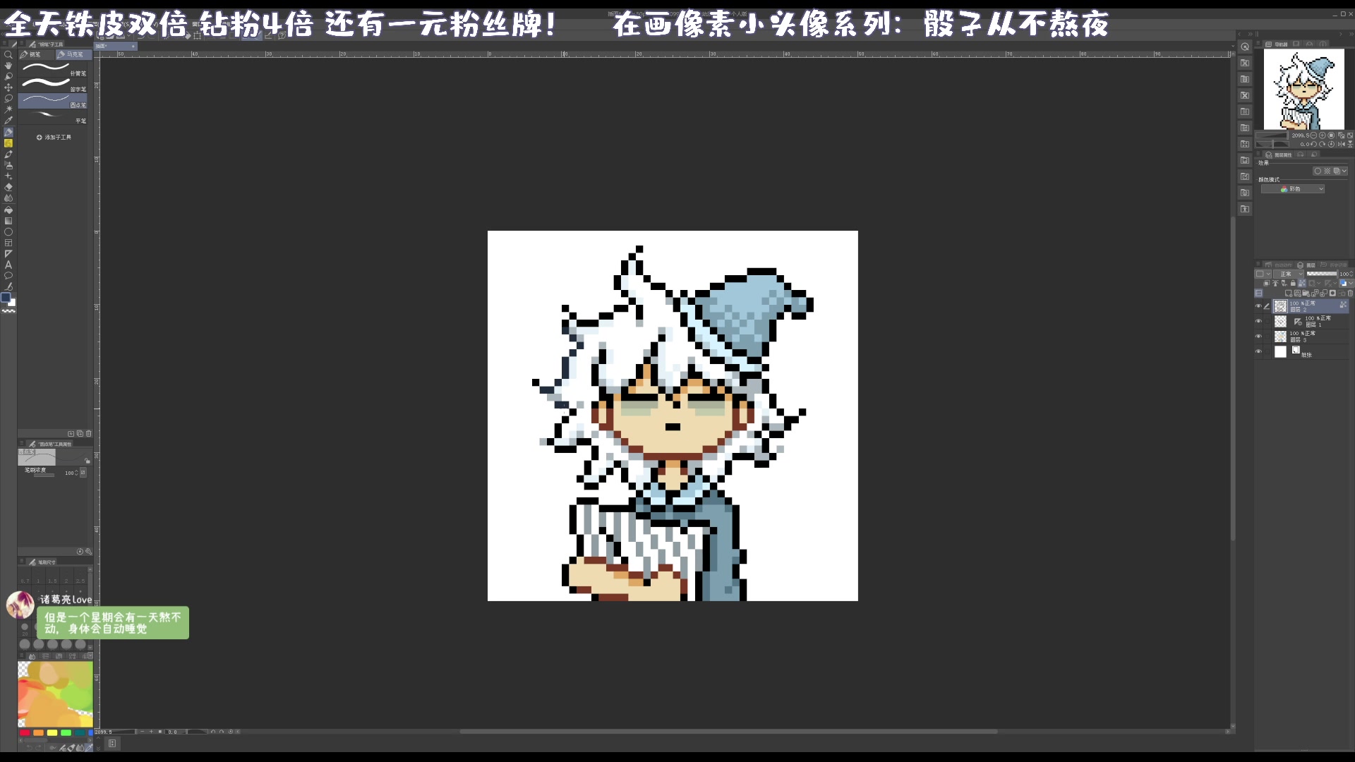 【2023-10-07 09点场】一番少侠29：【铁皮双倍】早间画室头像补全计划