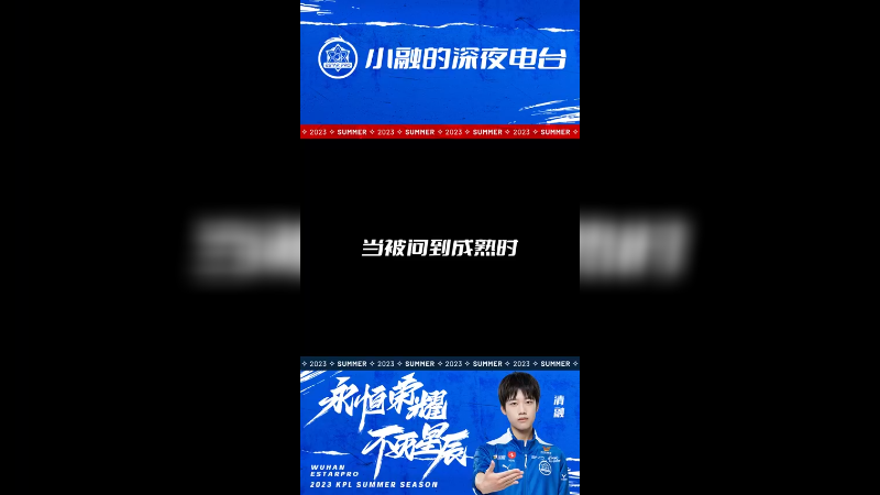 欢迎来到我的深夜电台