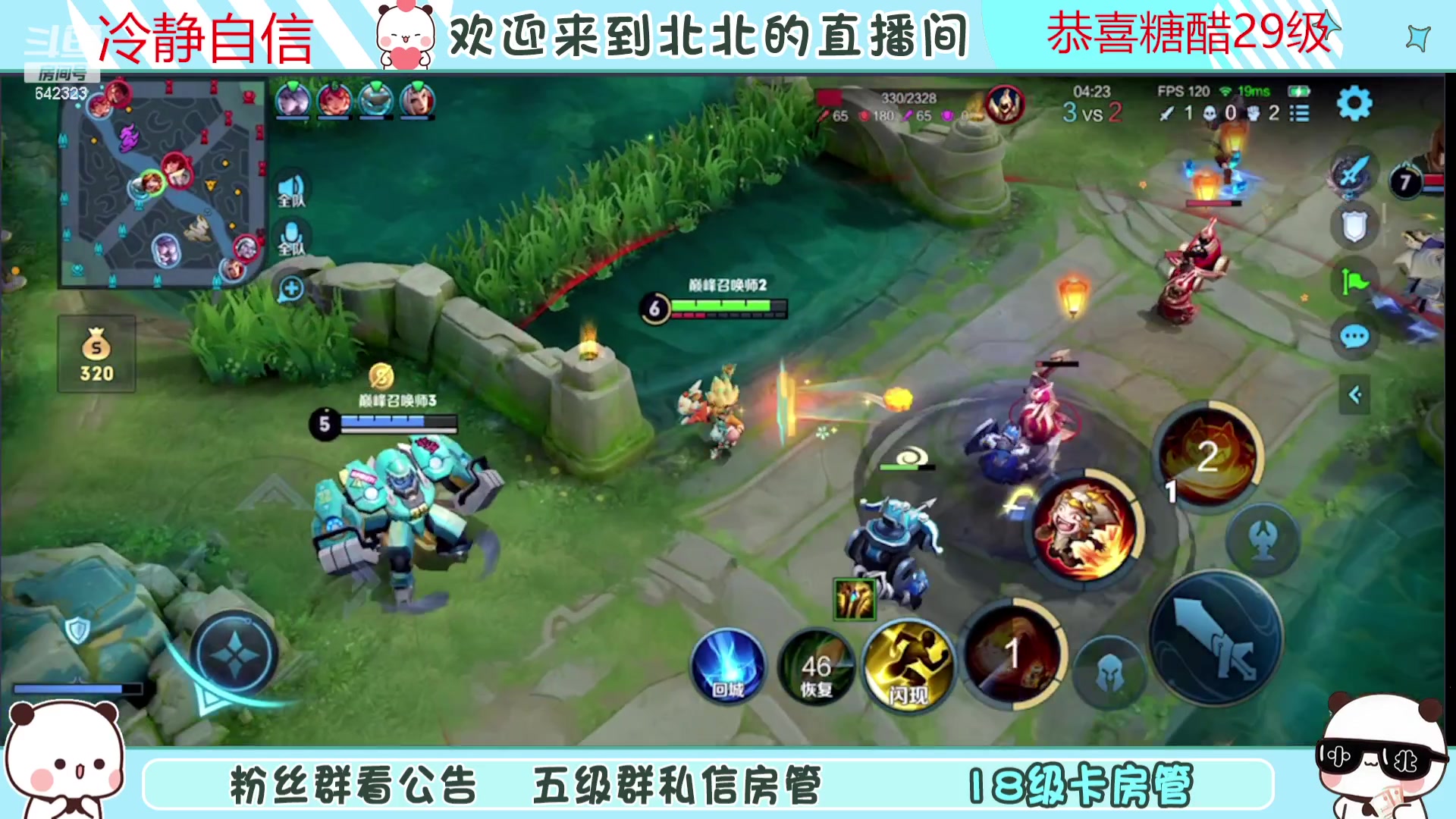 【2023-10-05 18点场】小笨蛋北北：(122段中路)0.1元粉丝牌