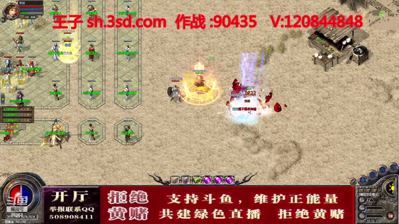 【2023-10-07 11点场】主播温州炮哥：神话合击星王+3