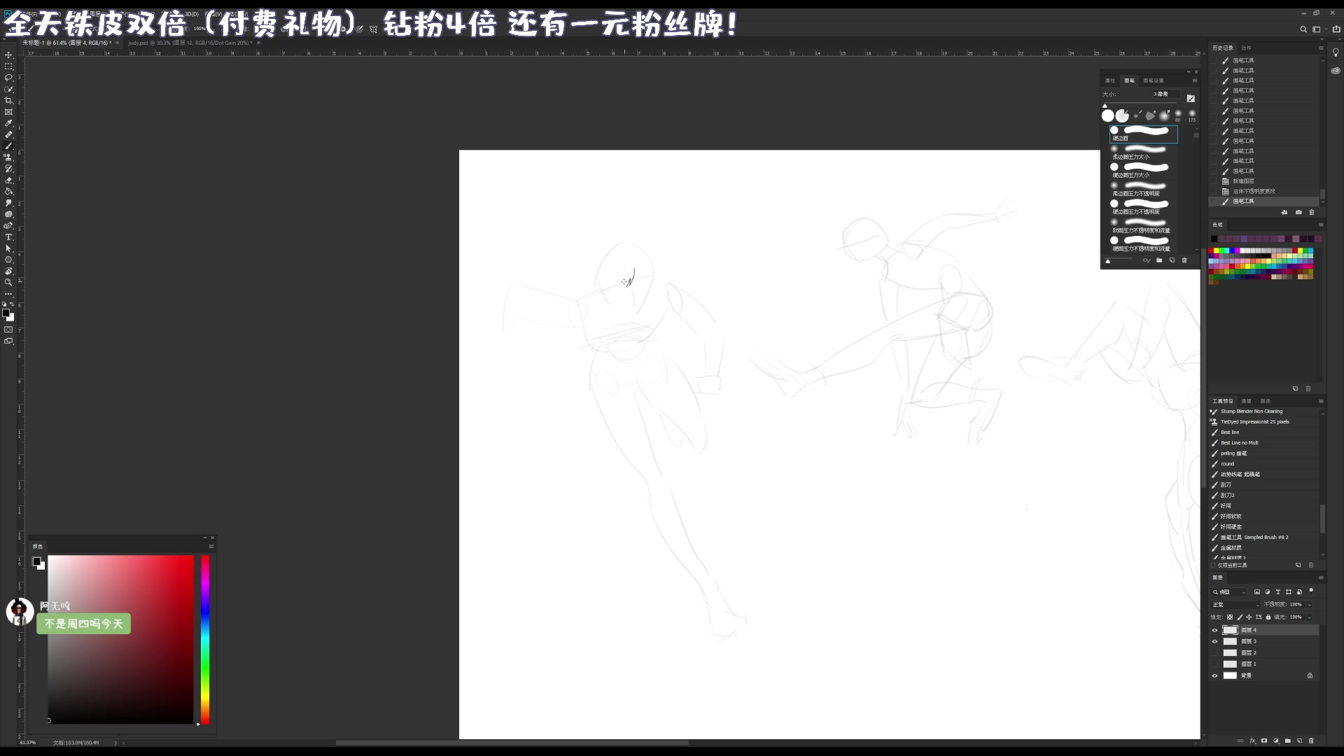 【2023-10-07 15点场】一番少侠29：【铁皮双倍】早间画室头像补全计划