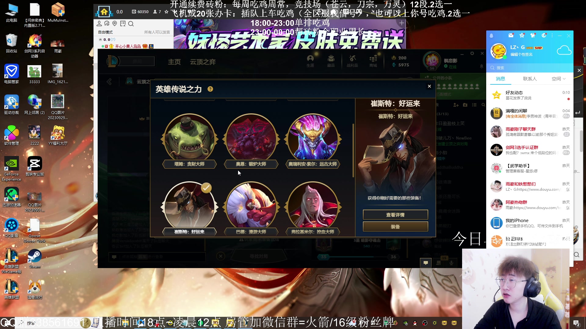 【2023-10-06 23点场】雨雨雨雨豪：雨豪苍云单排聪明吃鸡