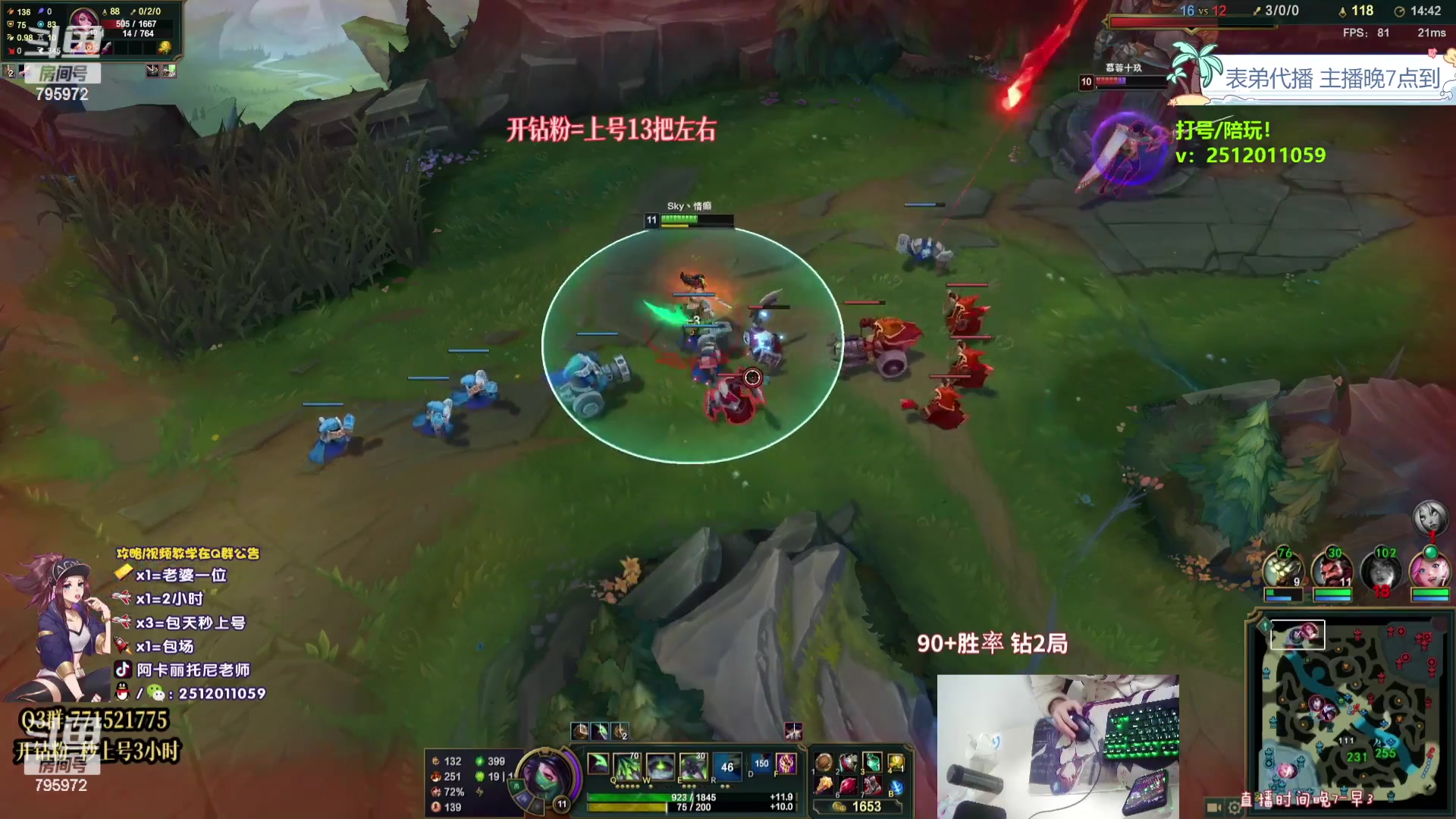 【2023-10-07 04点场】Akl托尼老师：飞机上号【王者阿卡丽】大师局乱杀中