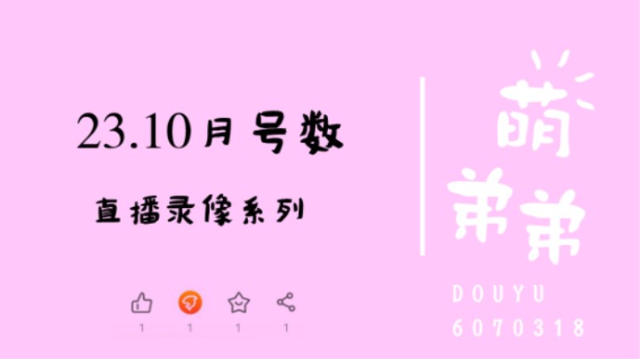 23.10月号数