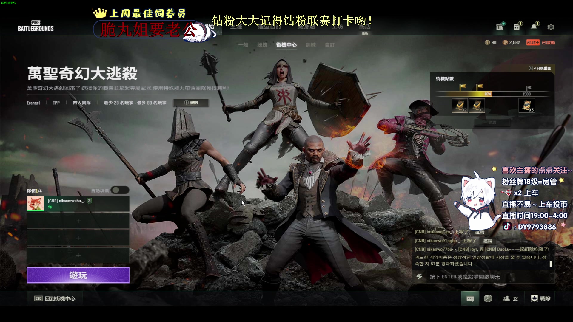 【2023-09-29 18点场】小徐813：{小徐}绝地中秋活动