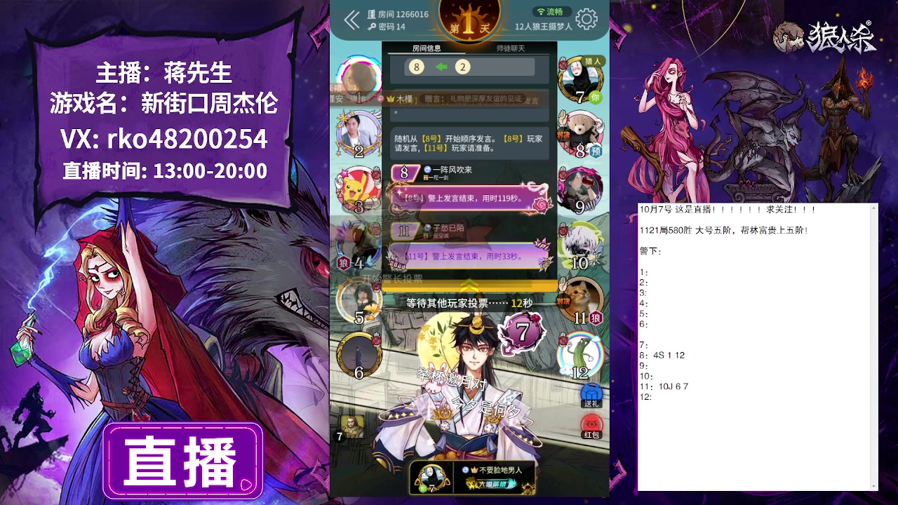 【2023-10-07 22点场】蒋先生KG21：10月7日直播!!回来了！