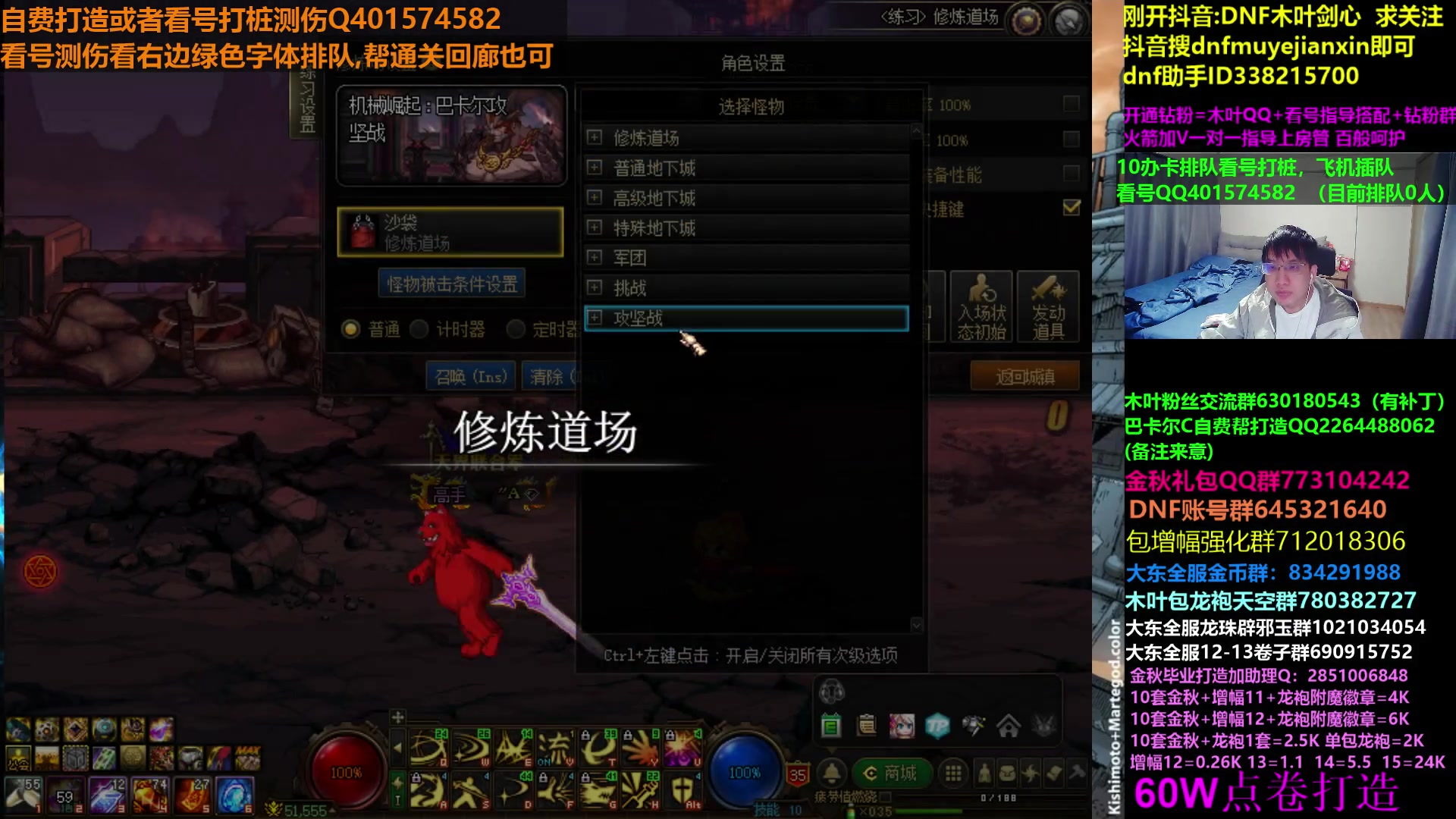 【2023-10-07 00点场】DNF木叶剑心：木叶:假期结束了？来诊断一下吧！