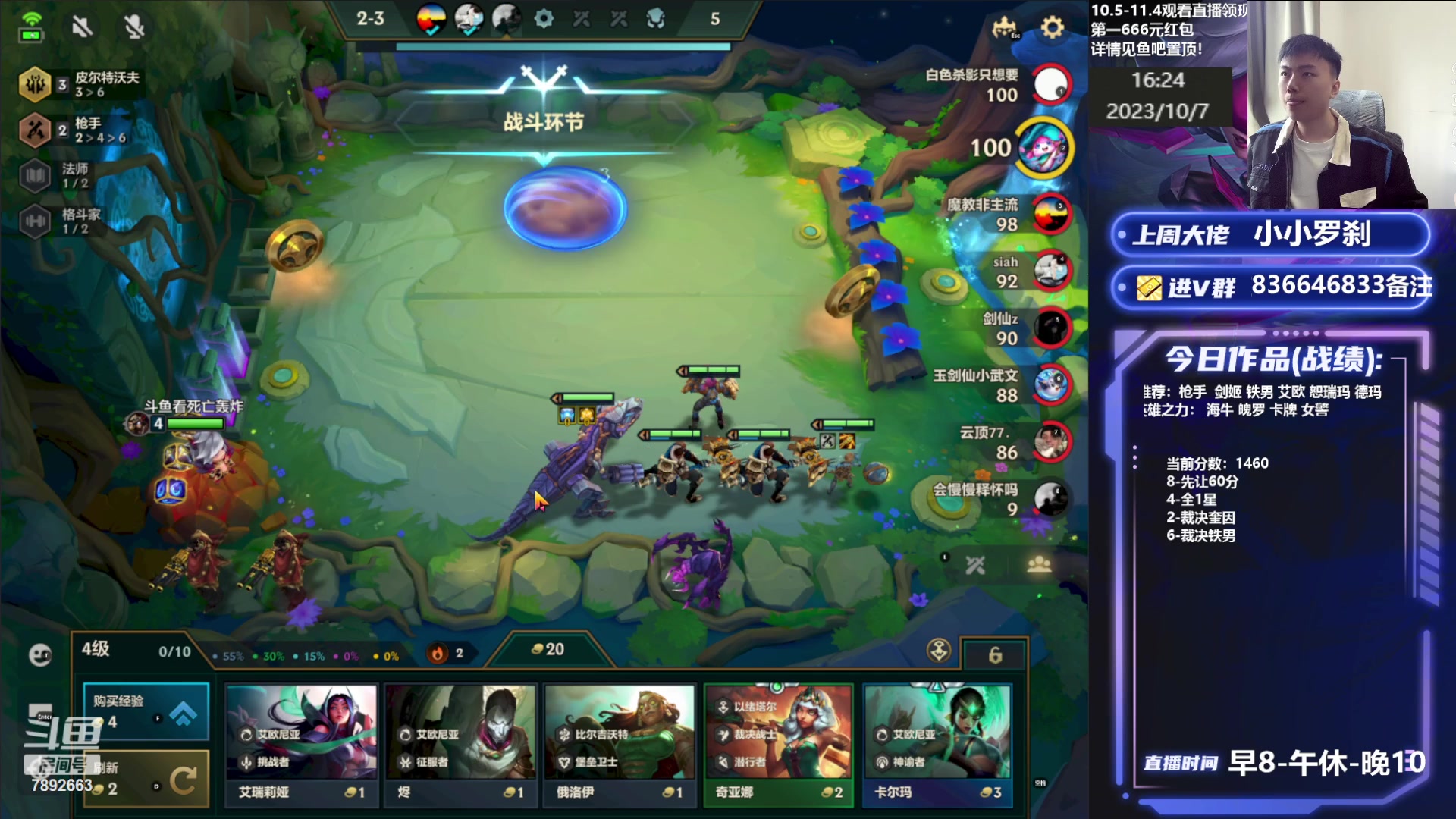 【2023-10-07 15点场】死亡轰炸DD：奎因把把上分教学