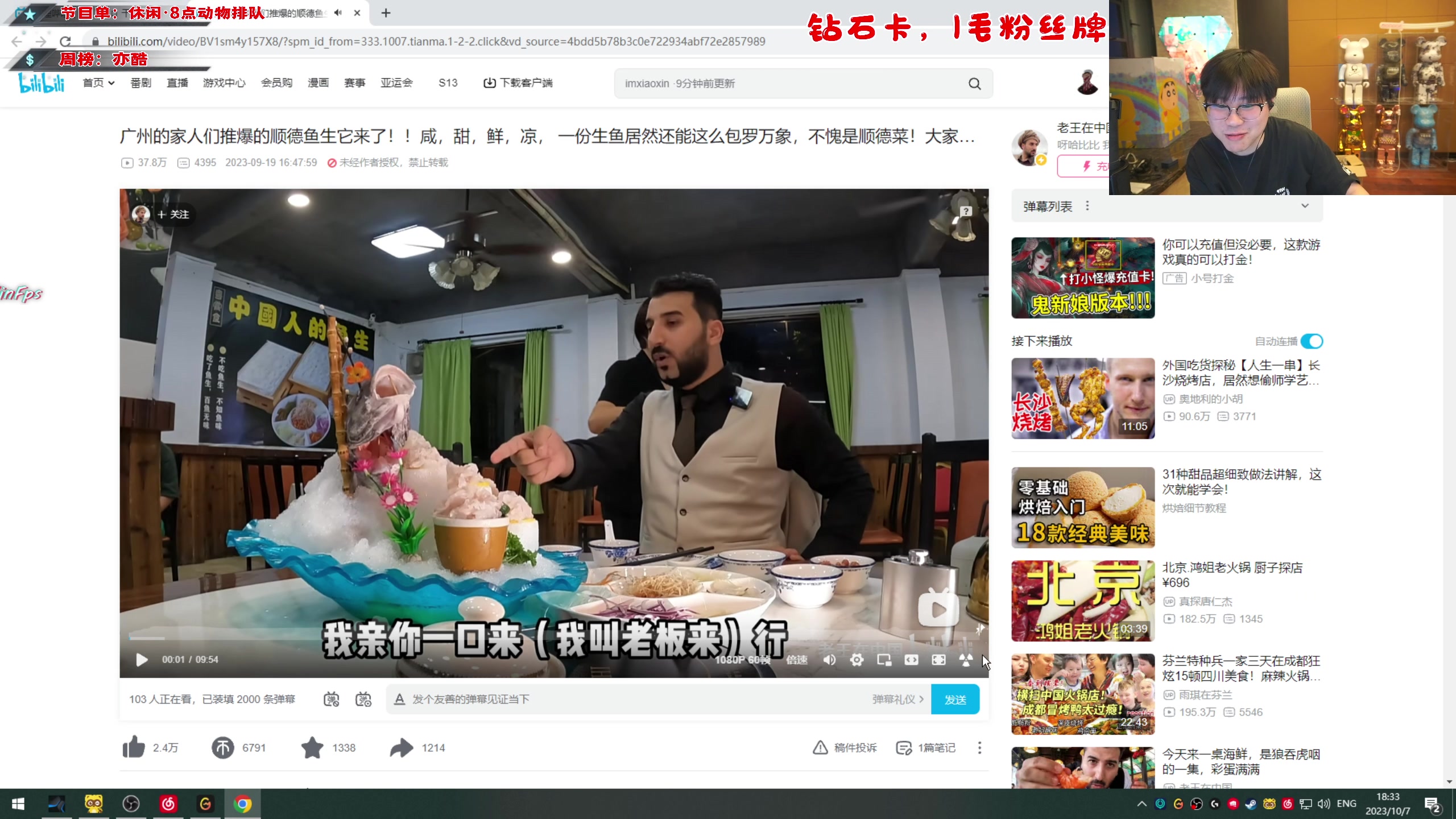 【2023-10-07 17点场】imxiaoxin：【✘-✘】钻石卡 国庆快乐