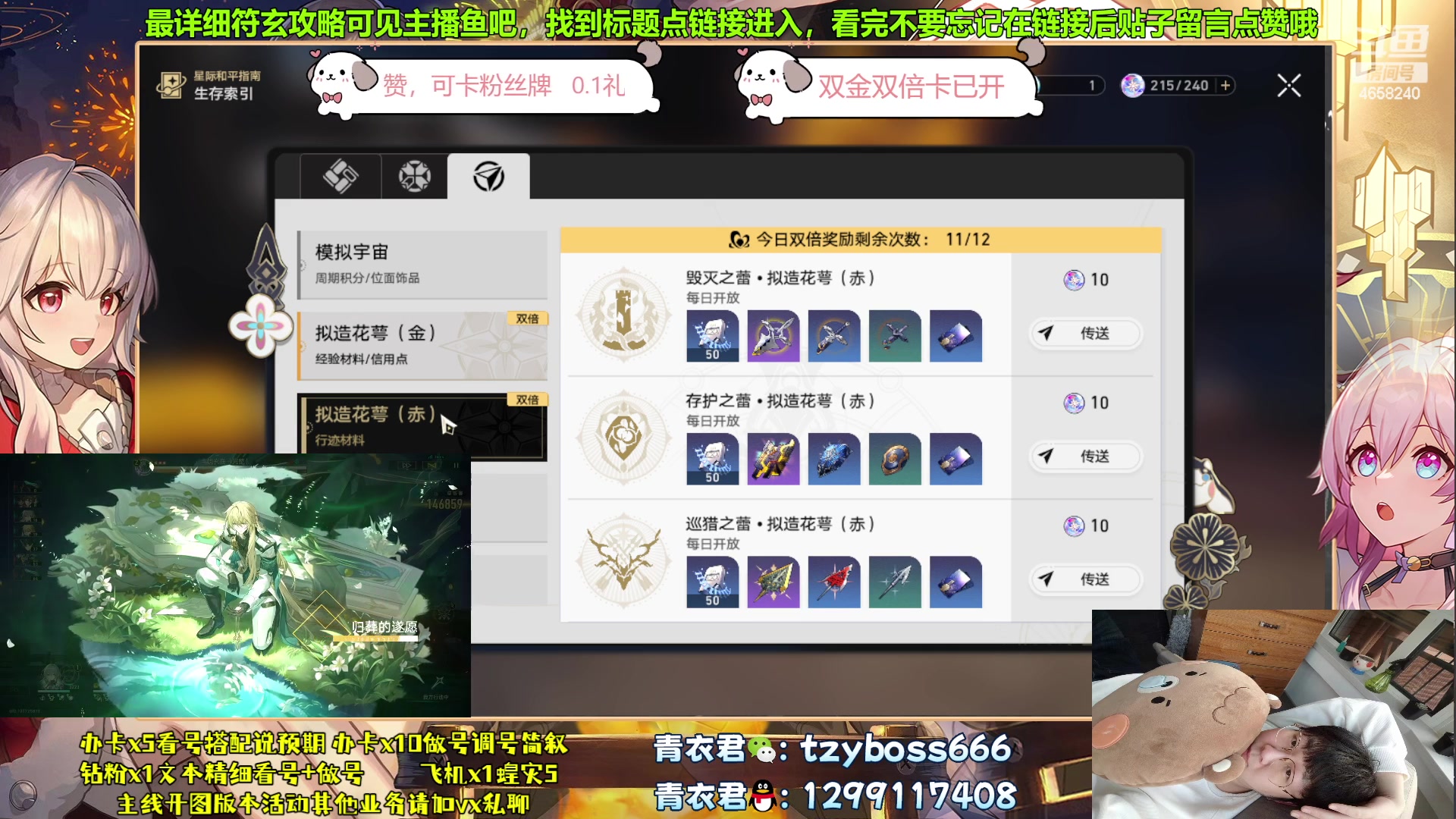 【2023-10-03 20点场】我就是青衣君吖：什么叫专业啊？还不来看看