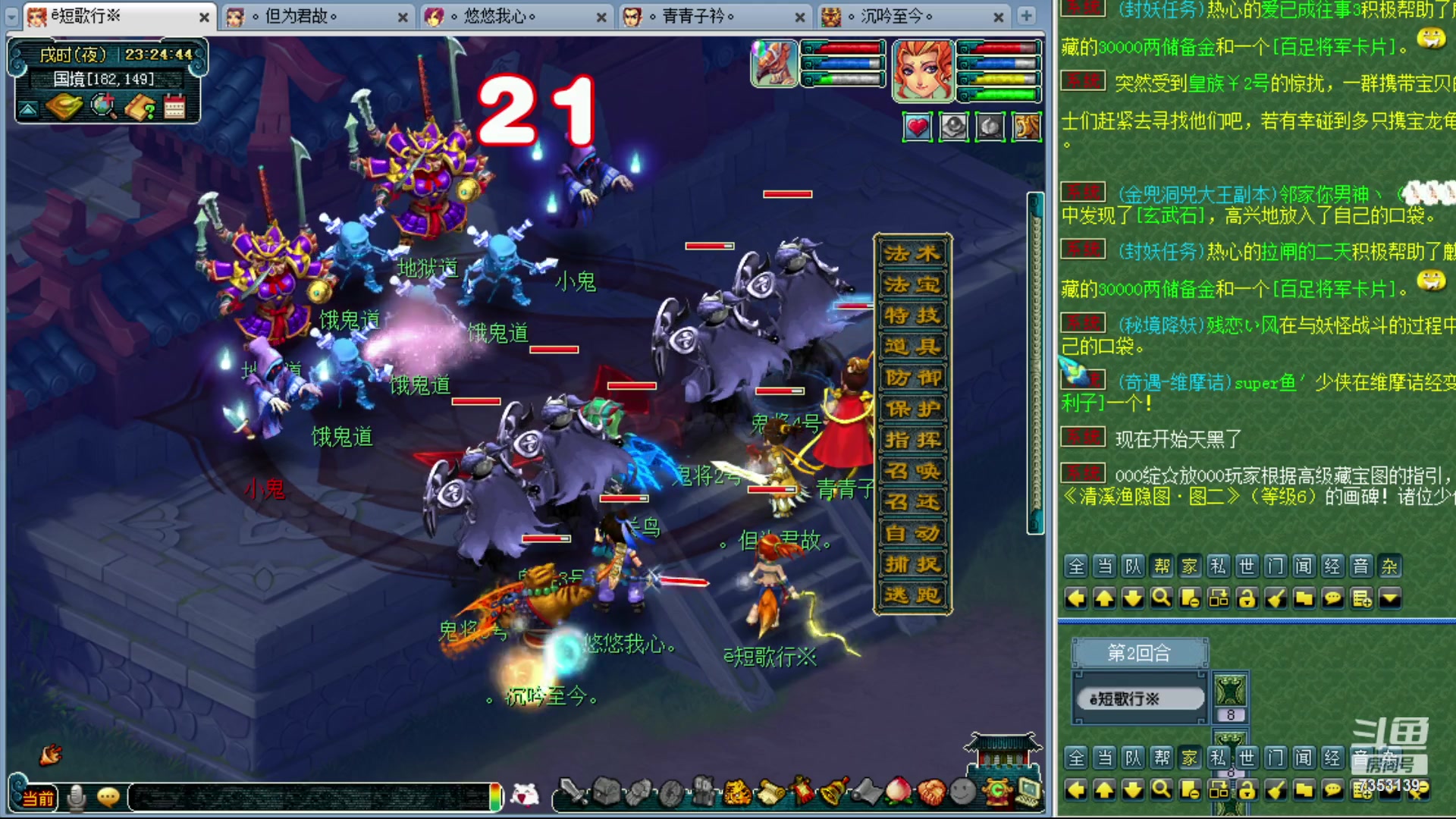 【2023-10-06 22点场】o山星o：香山红叶，飞升129五门！