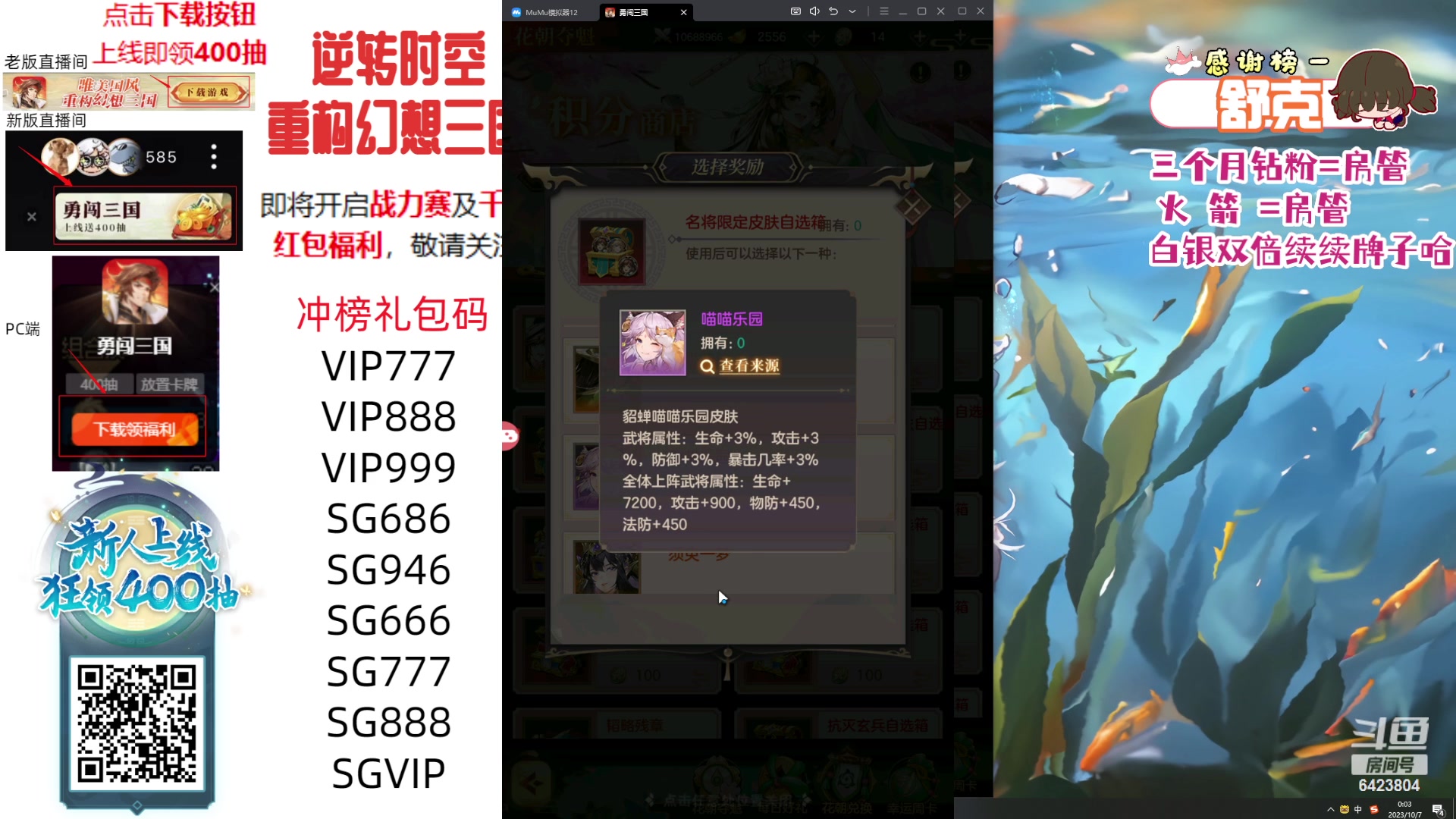 【2023-10-06 23点场】程可爱keai：非常有素质的直播间