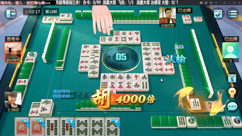 【欢乐麻将】靓旭的精彩时刻 20231007 17点场