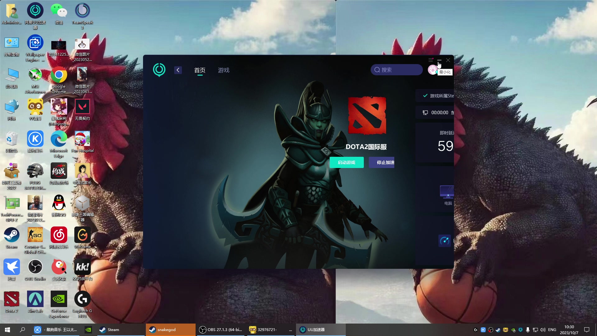 【2023-10-07 09点场】斗鸡dougay：后仰跳投丶