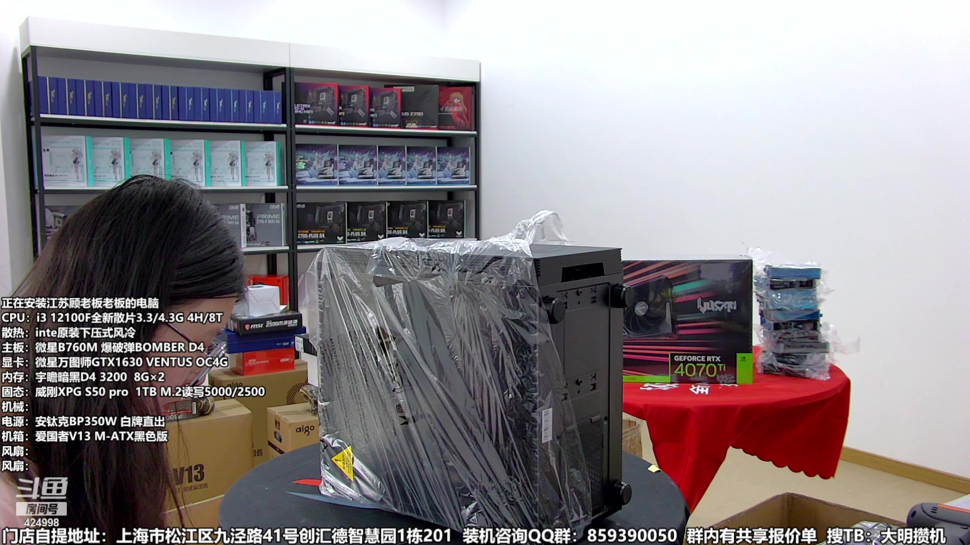 【2023-10-07 16点场】上海大明海：【大明攒机】一日不见如隔三秋