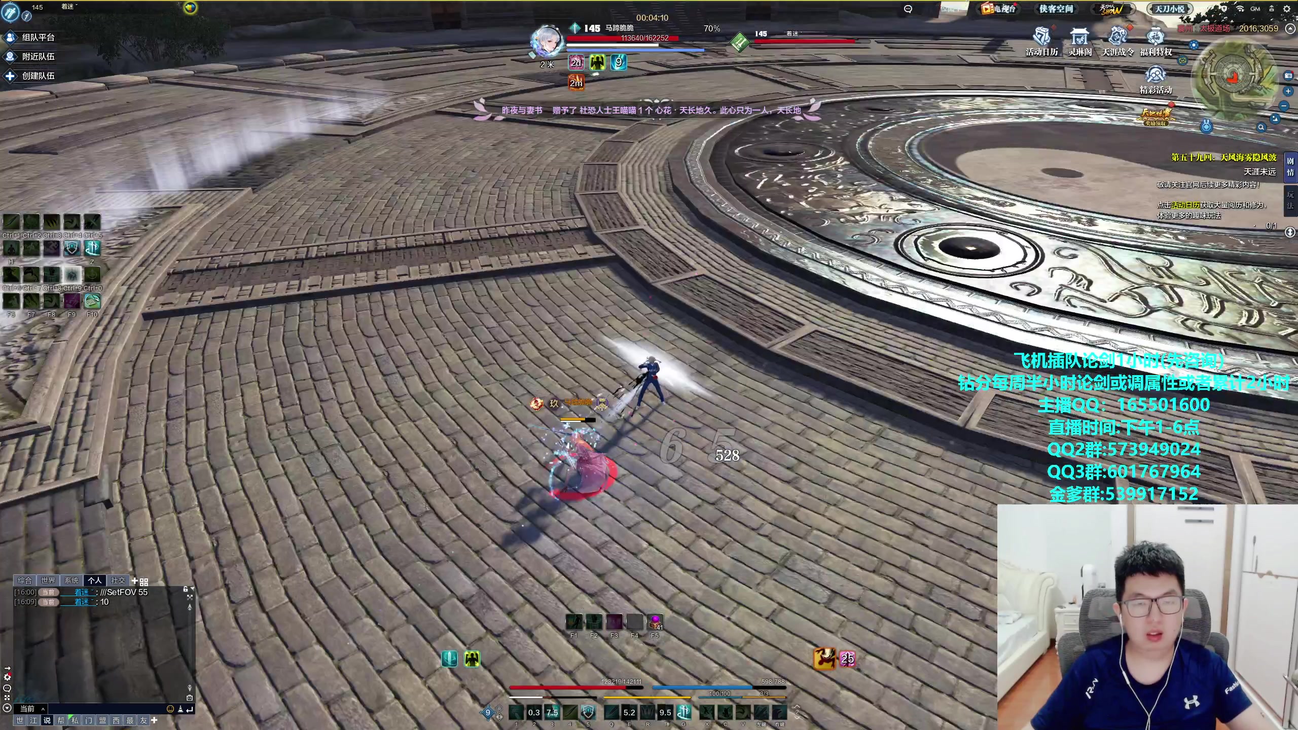 【2023-10-07 16点场】挽词丶清风：真武论剑,飞机可插队！！！