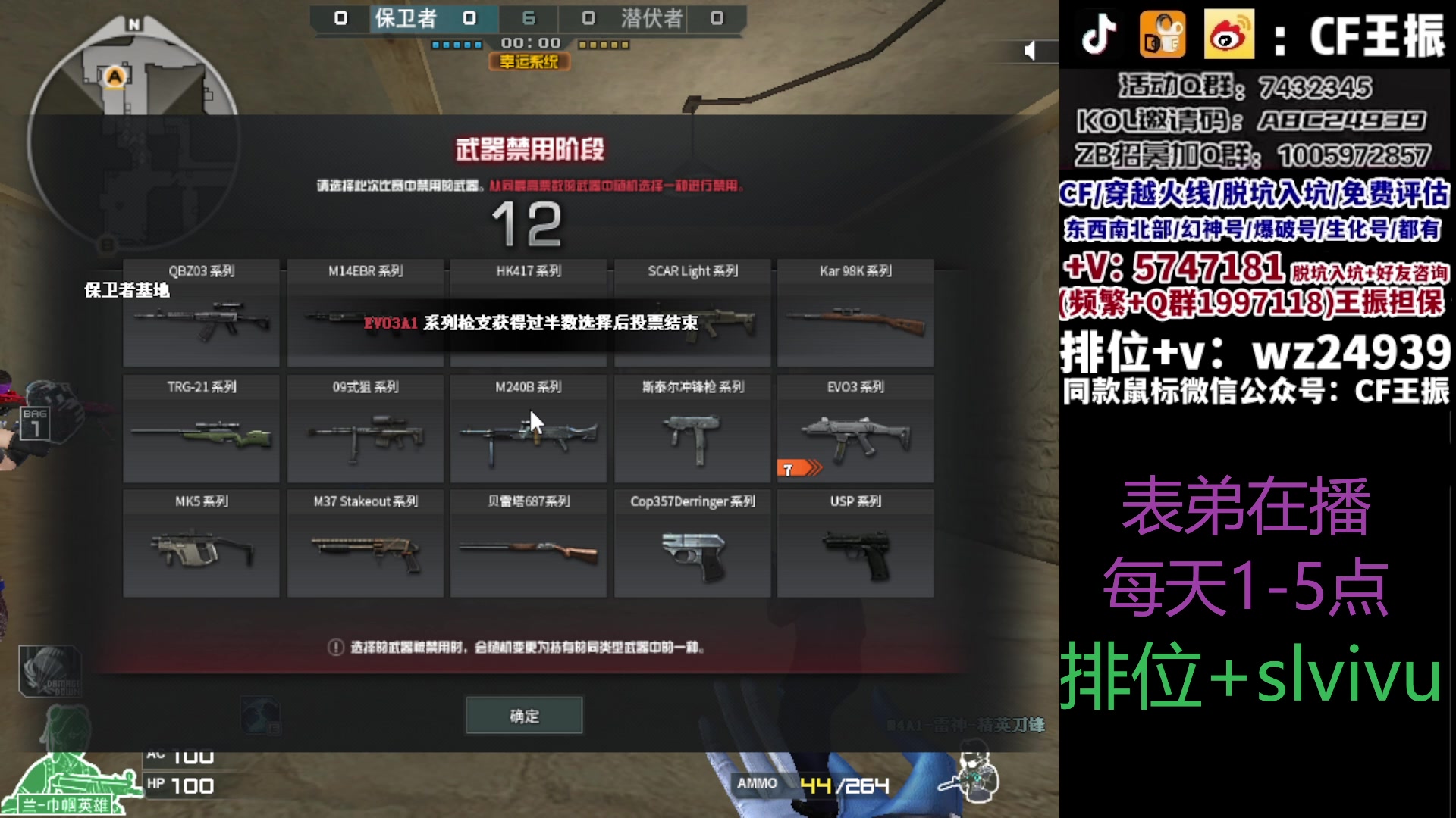 【2023-10-07 11点场】CF王振：双倍亲密度 1元粉丝牌啦~ 24939