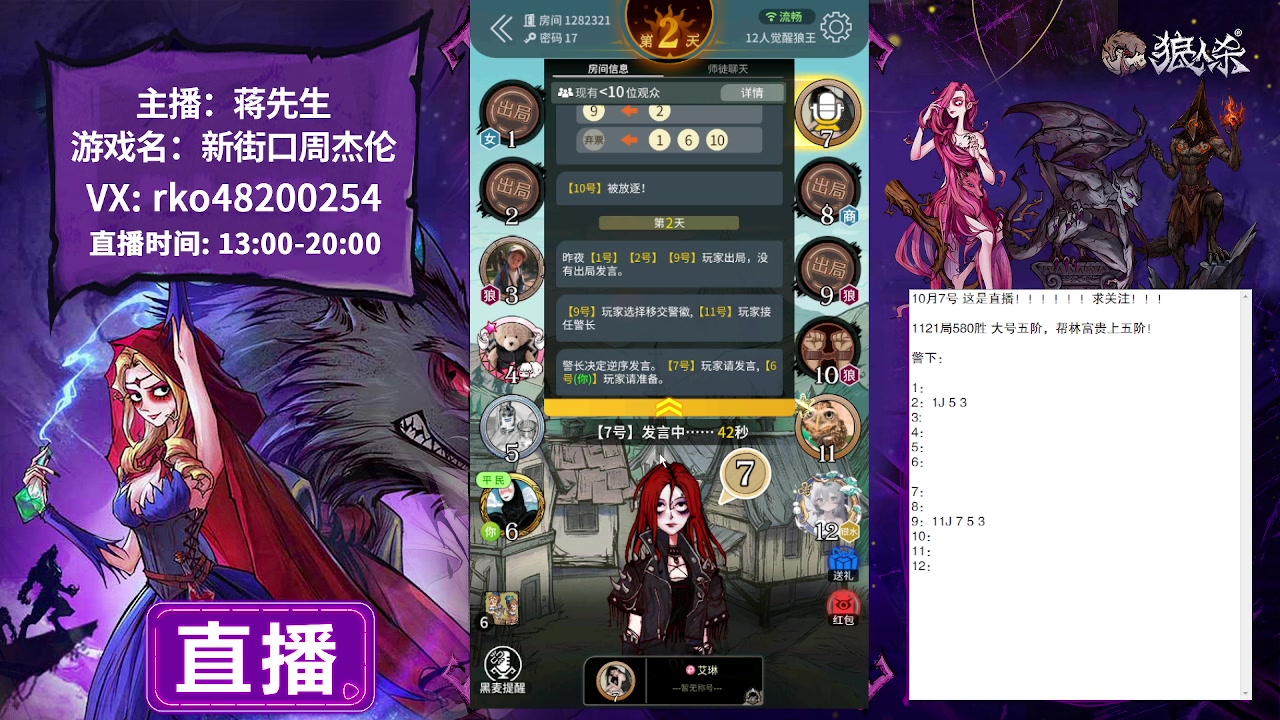 【2023-10-07 18点场】蒋先生KG21：10月7日直播!!回来了！