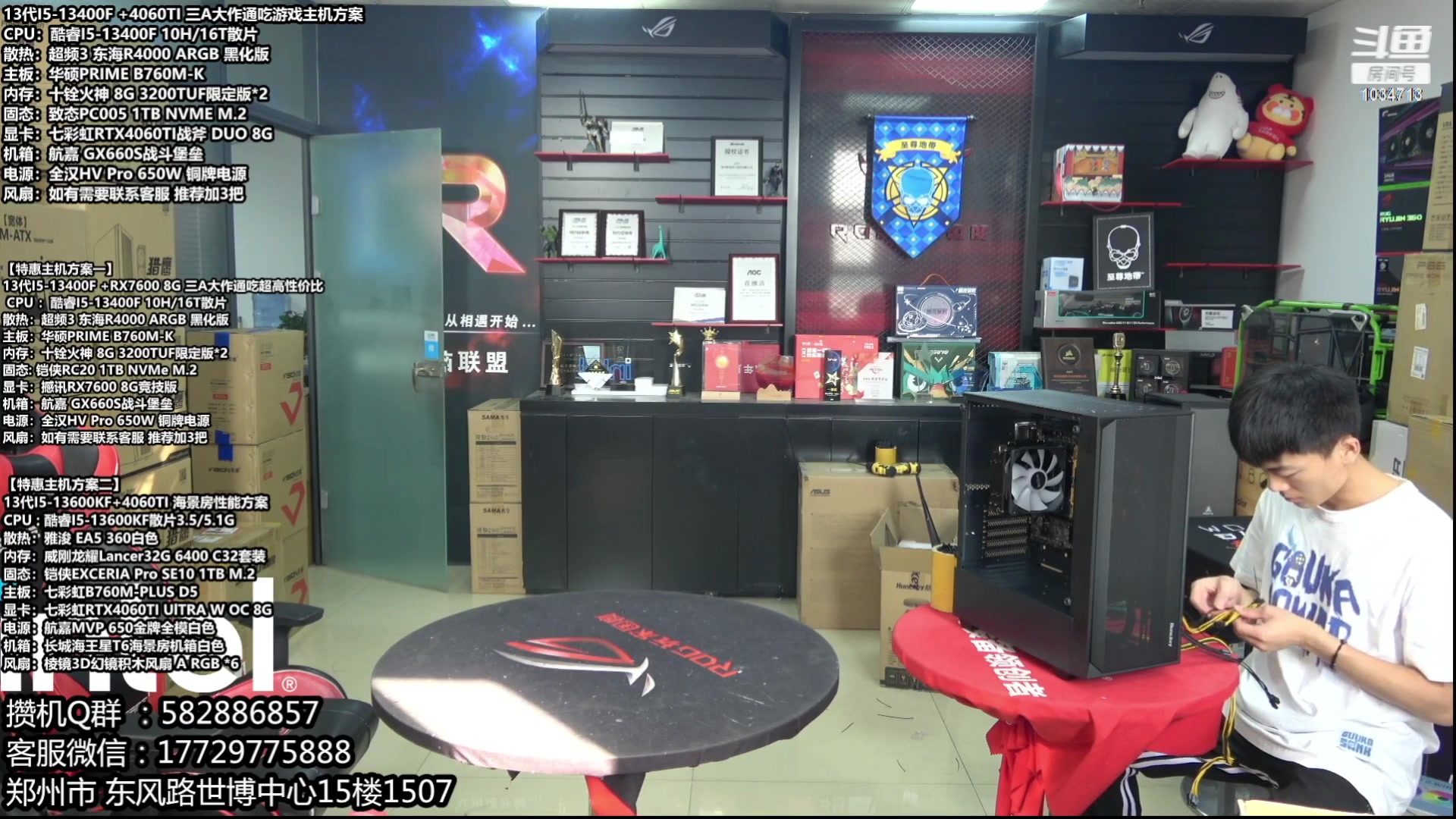 【2023-10-07 20点场】创D电脑联盟：郑州创D：开学季电脑活动开启