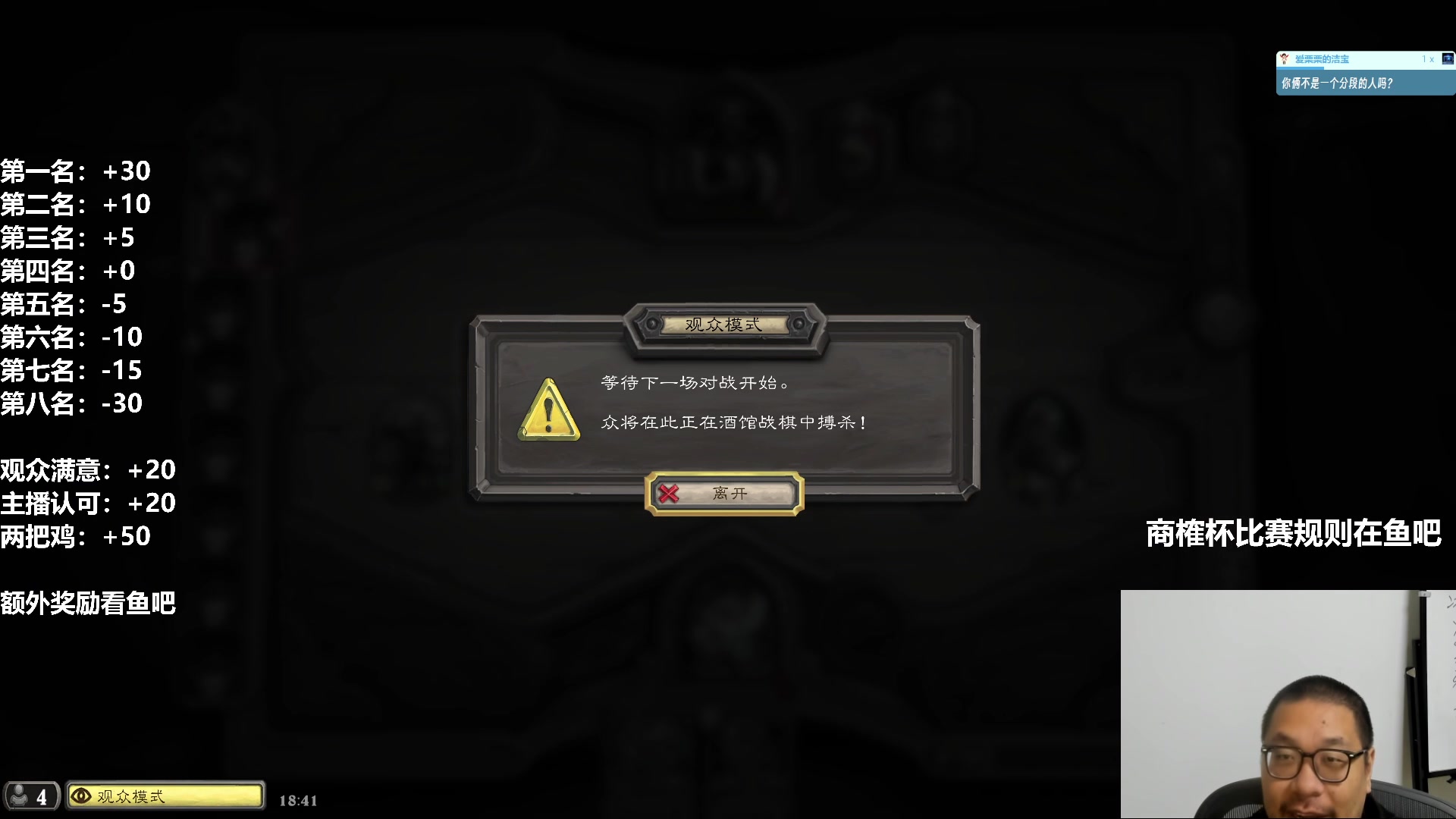 【2023-10-07 18点场】王师傅精益求精：第一届商榷杯day2~~~~~