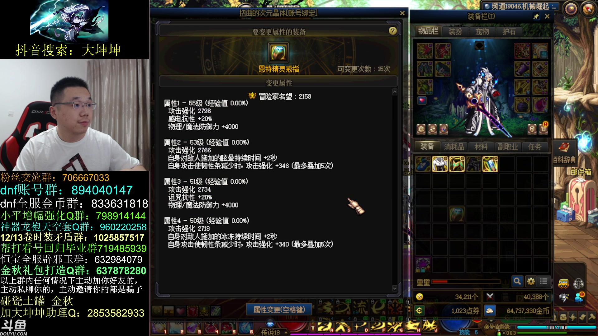 【2023-10-07 15点场】我是大坤坤啊：马哥求求了，来个大龙珠吧