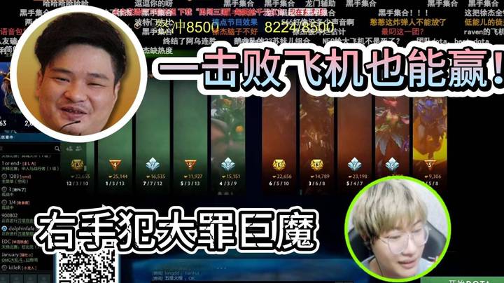 枫哥震惊！大哥飞机一杀也能翻盘无解肥巨魔 全靠徐杰啊~