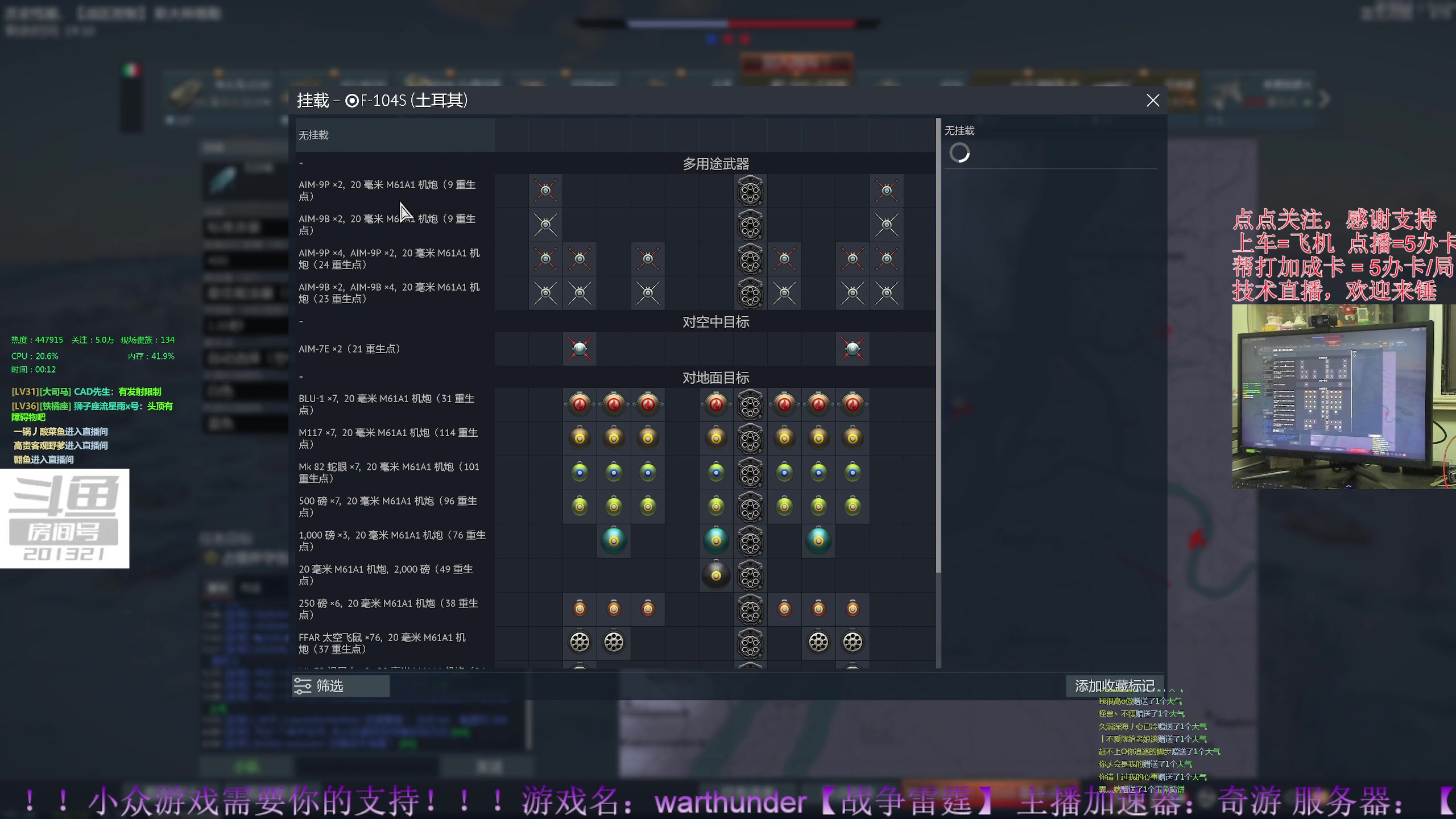 【2023-10-5 23点场】战争雷霆老铁:【战争雷霆】伟大的祖国，生日快乐！