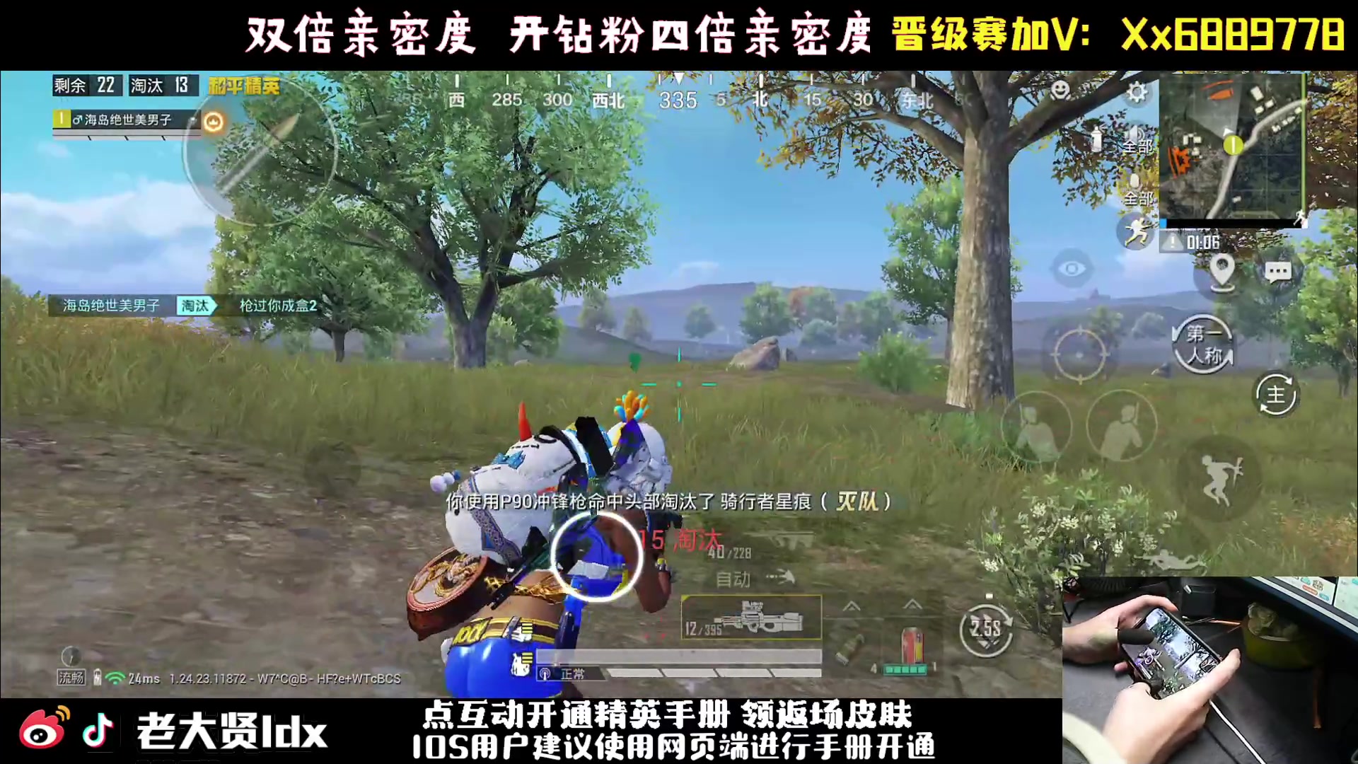 【2023-10-07 19点场】老大贤：猛男1v4：带你看遍海岛上的小姐姐