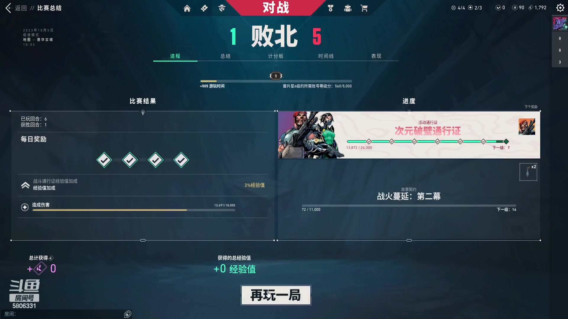 【2023-10-05 19点场】柳木宿：【柳木宿】霸刀单排